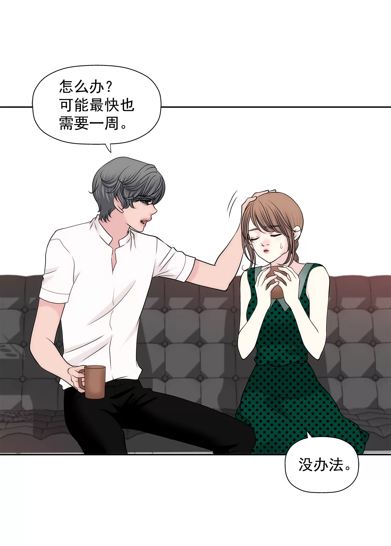 第219话 暗涌-第220话