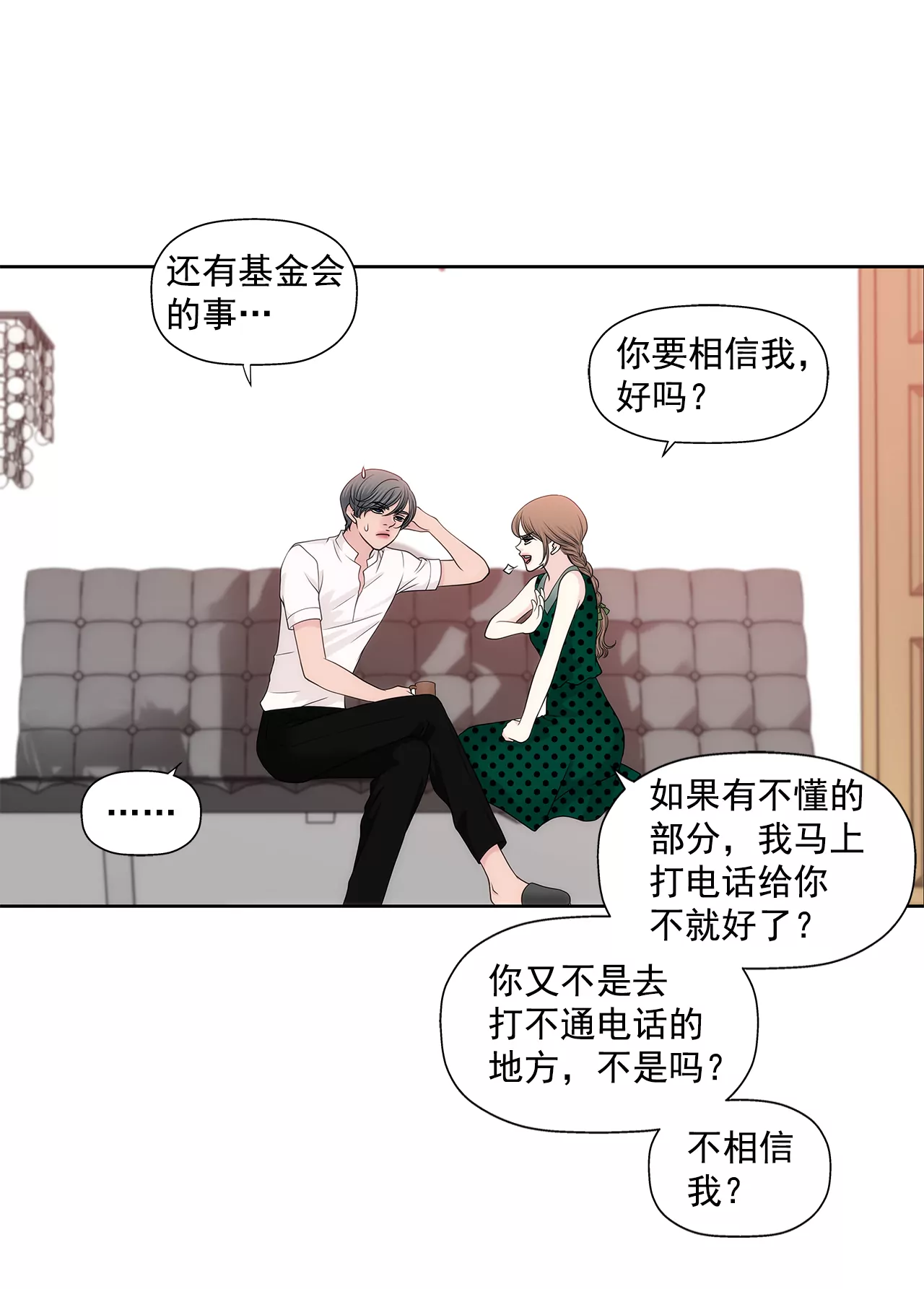 第219话 暗涌-第220话