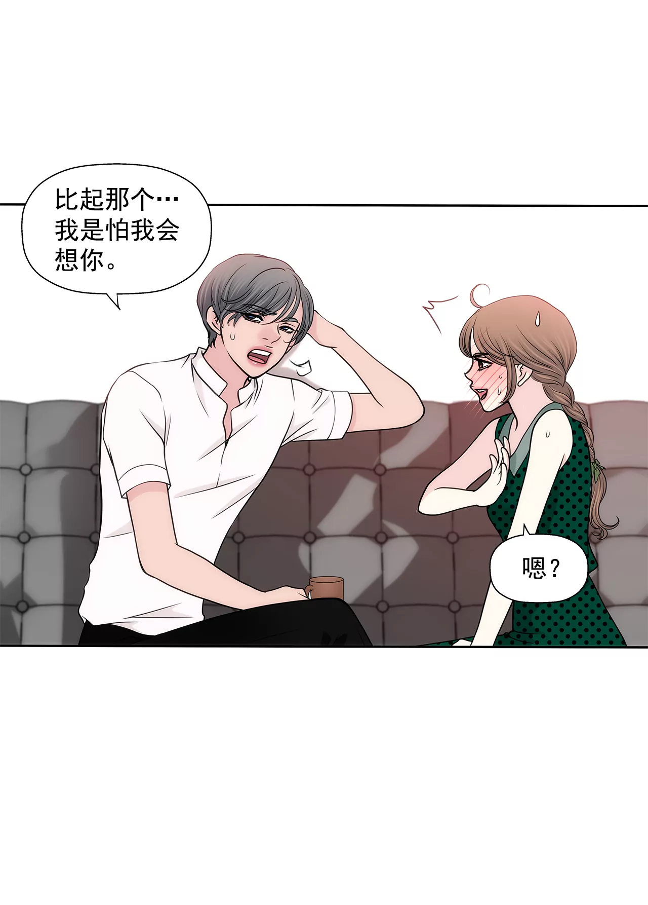 第219话 暗涌-第220话