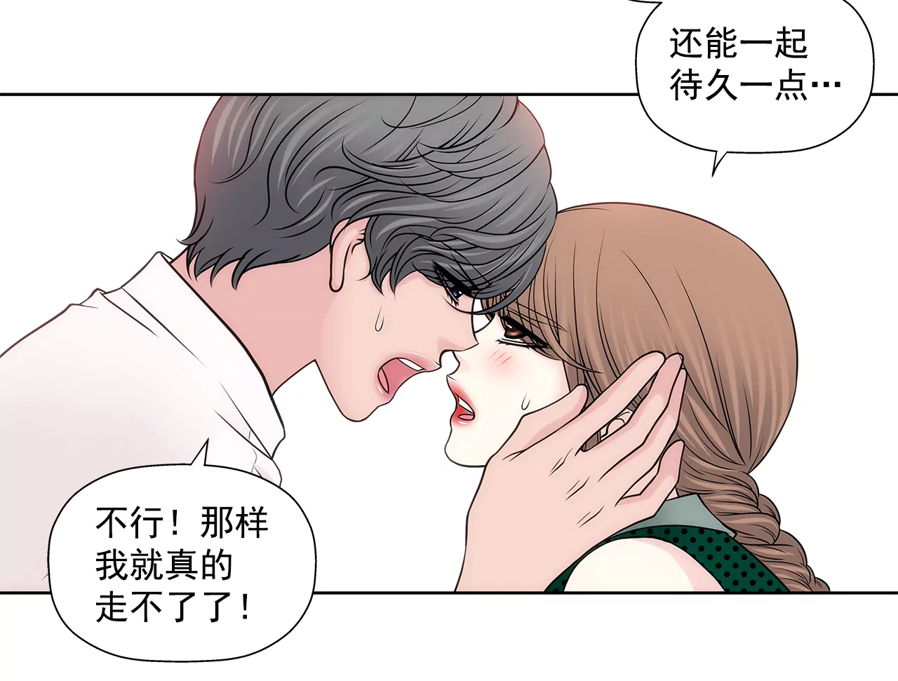 第219话 暗涌-第220话