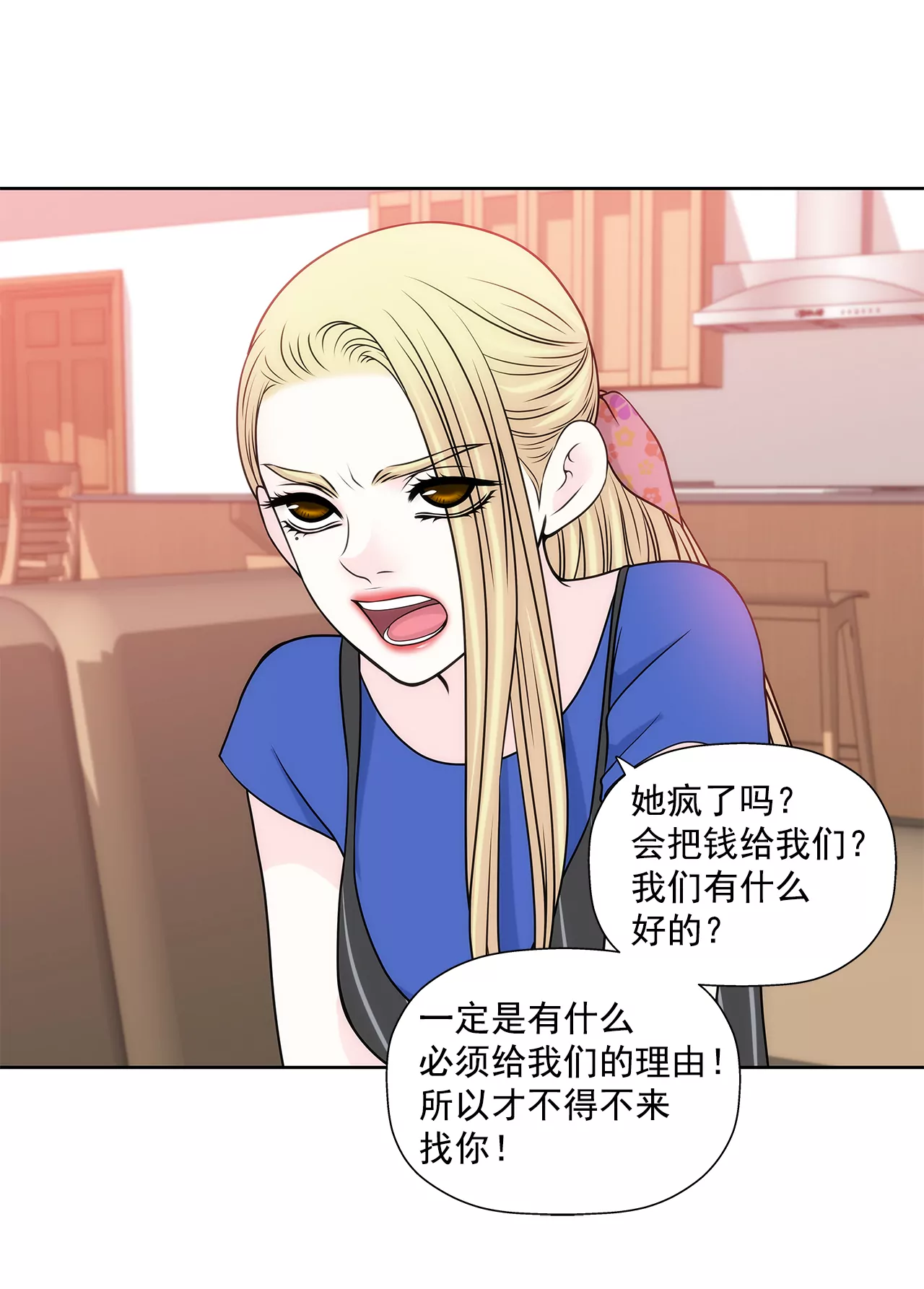 第219话 暗涌-第220话