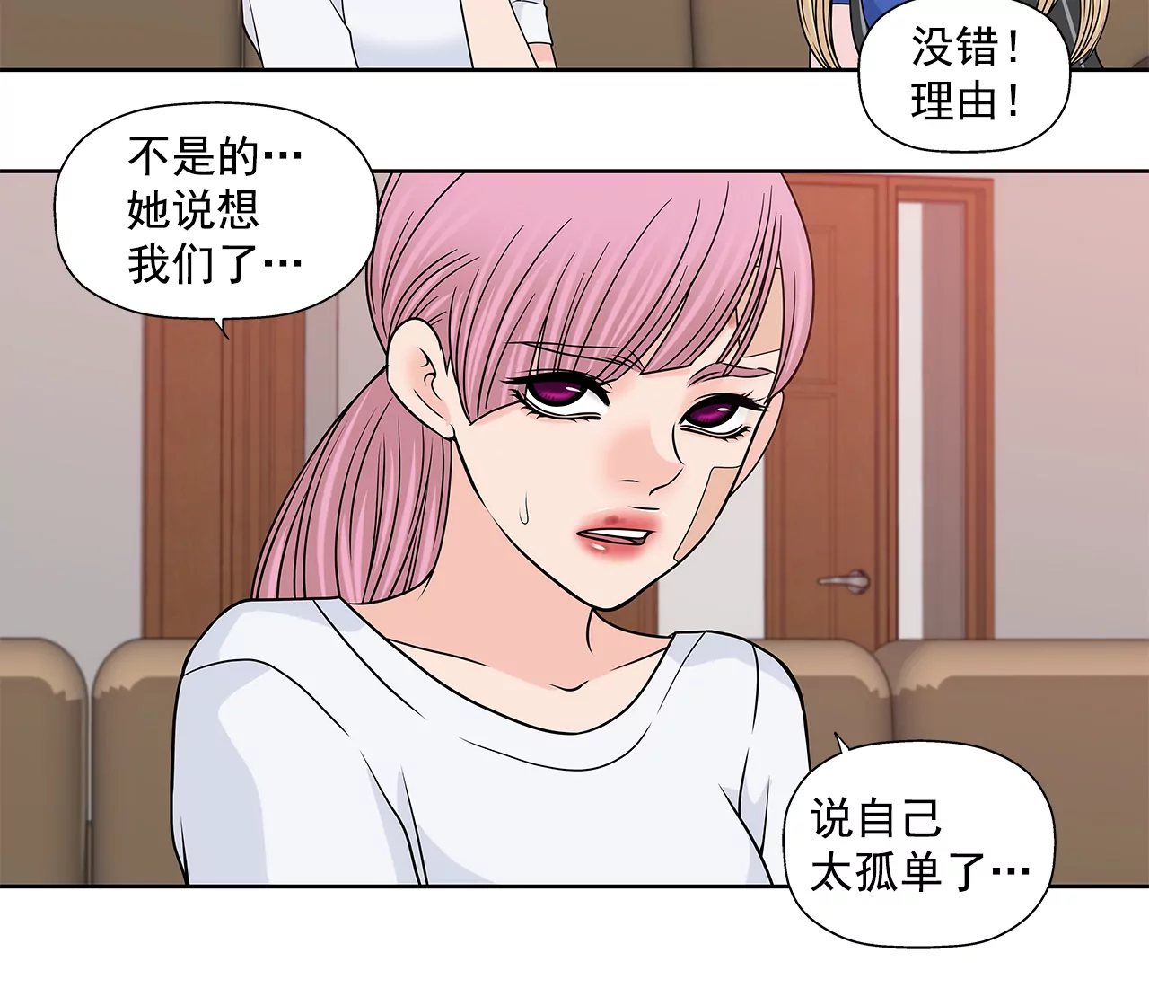 第219话 暗涌-第220话