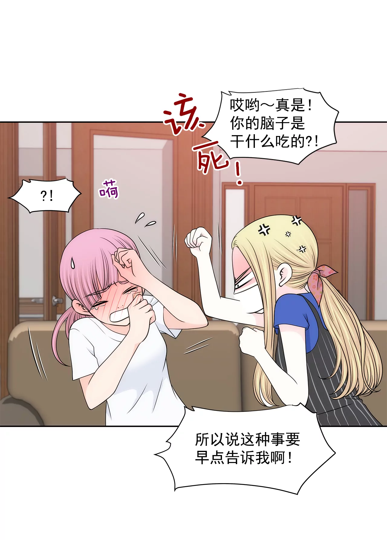 第219话 暗涌-第220话