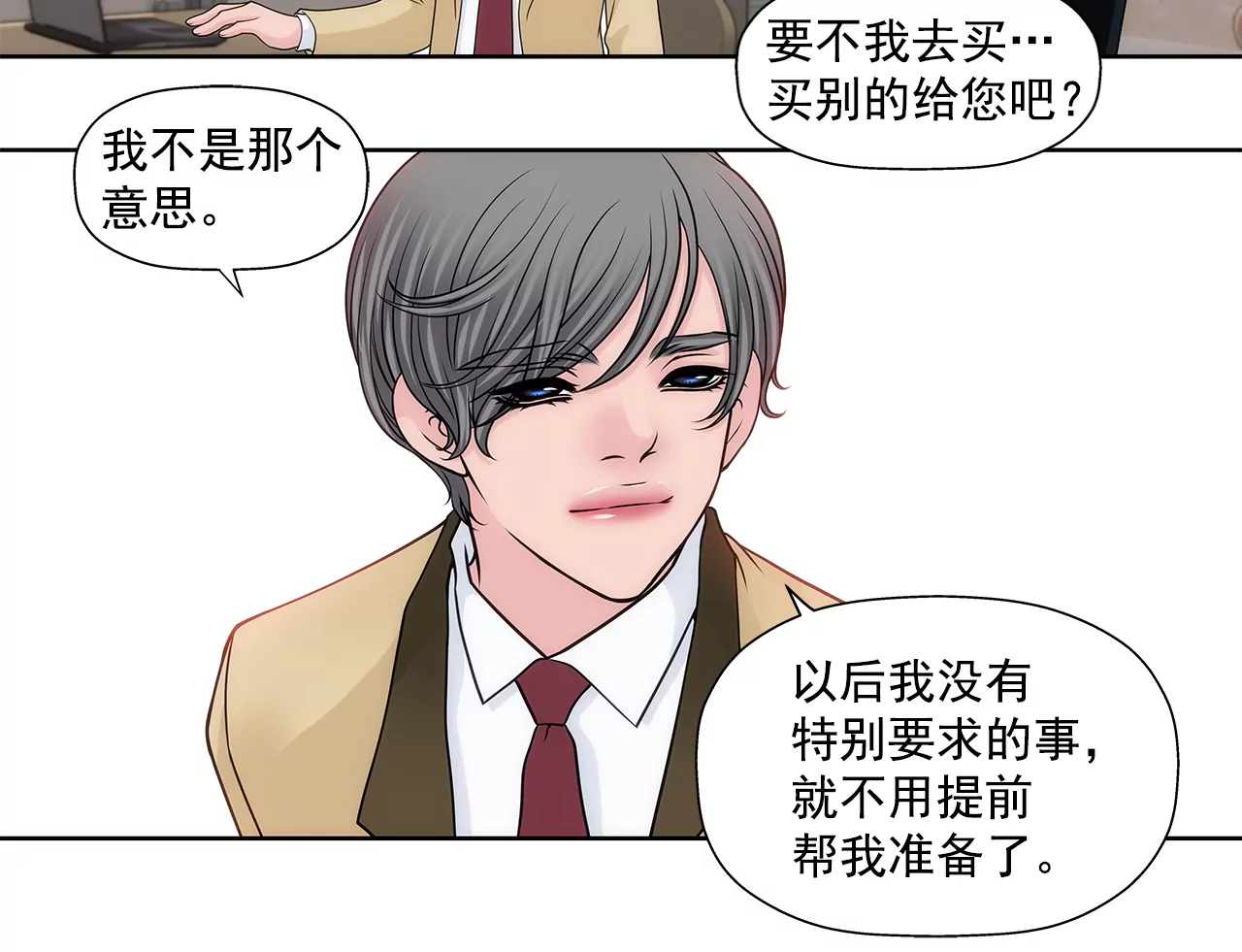 第221话 约见-第222话