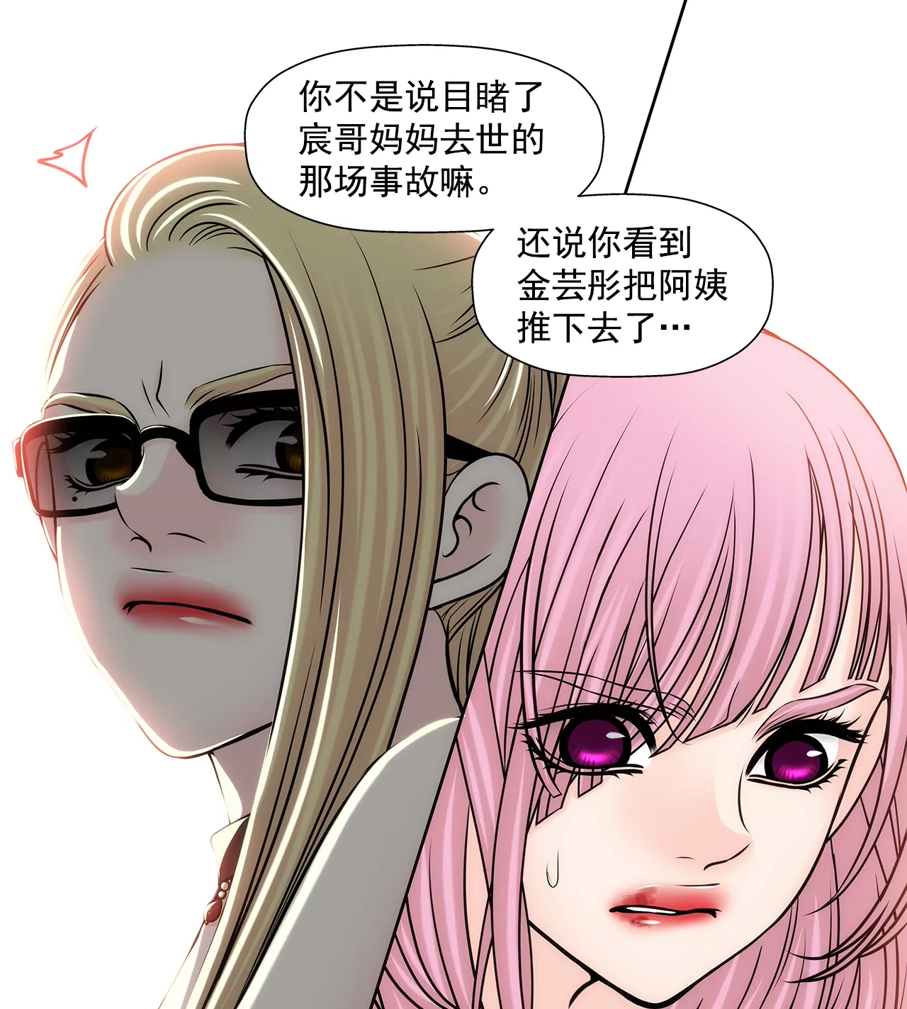 第223话 我没有说过这种话-第224话