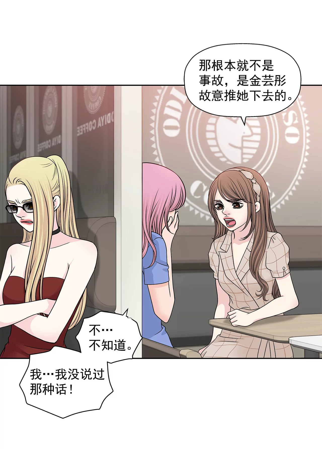 第223话 我没有说过这种话-第224话