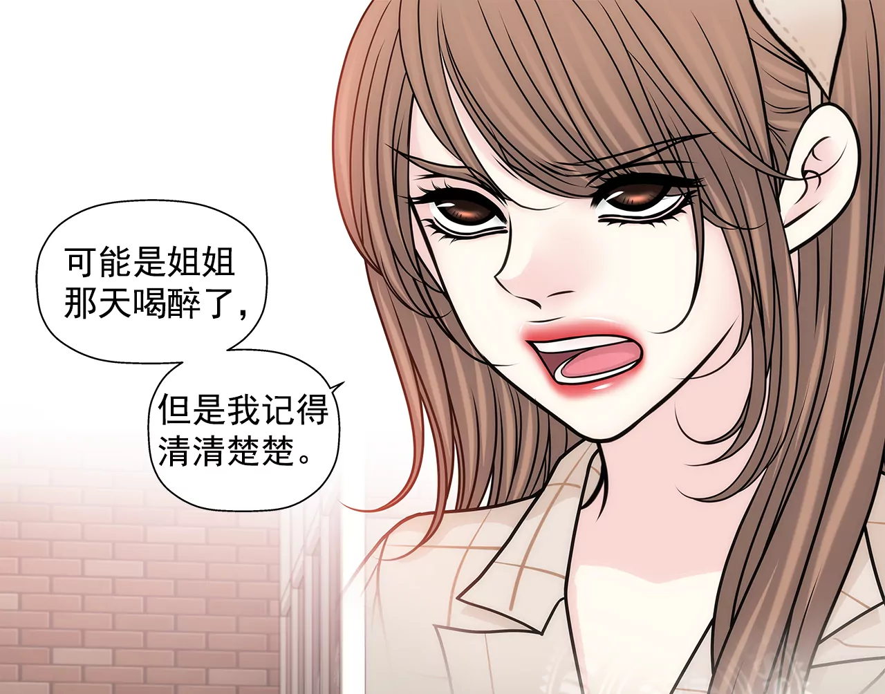 第223话 我没有说过这种话-第224话