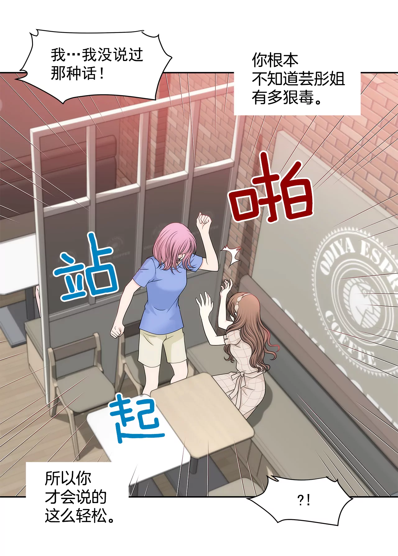 第223话 我没有说过这种话-第224话