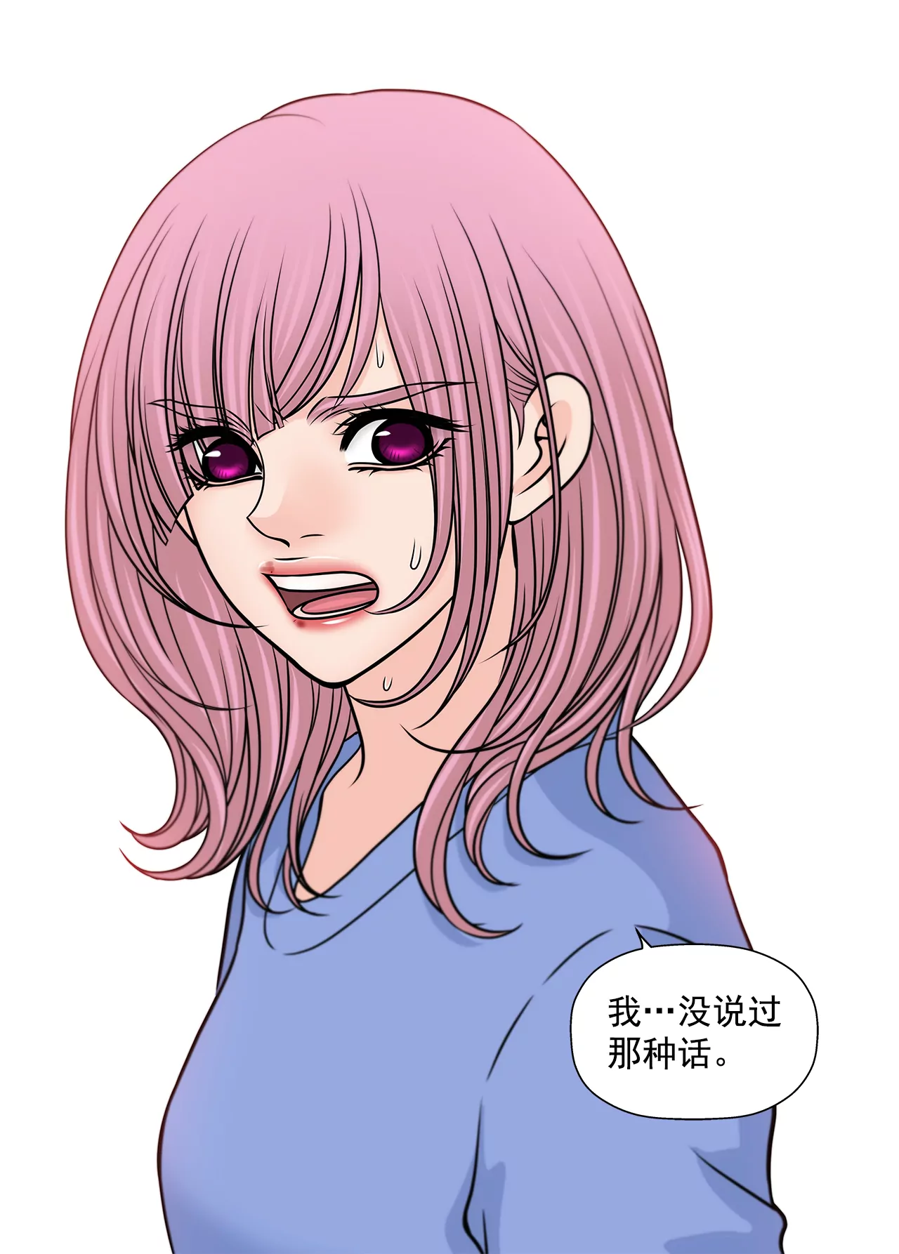 第223话 我没有说过这种话-第224话