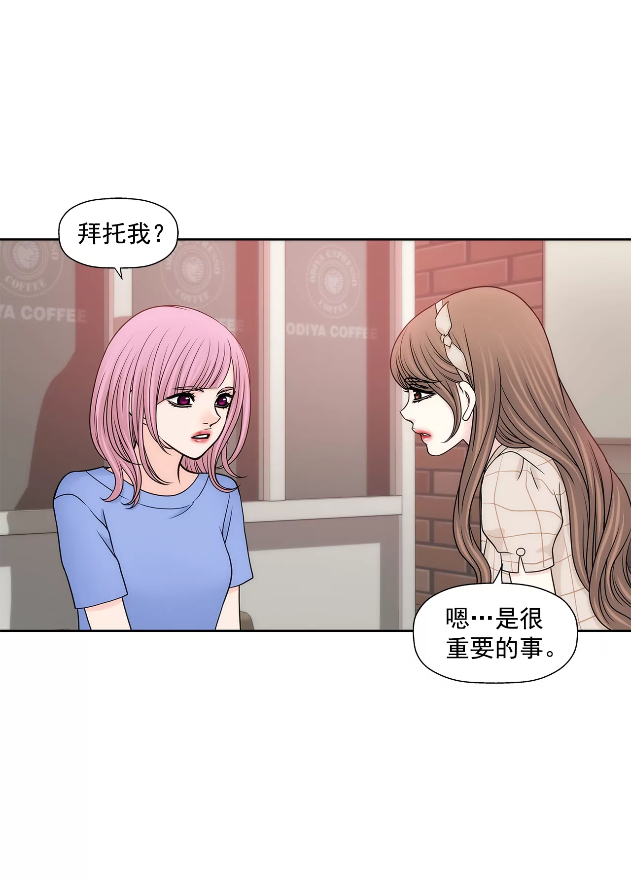 第223话 我没有说过这种话-第224话