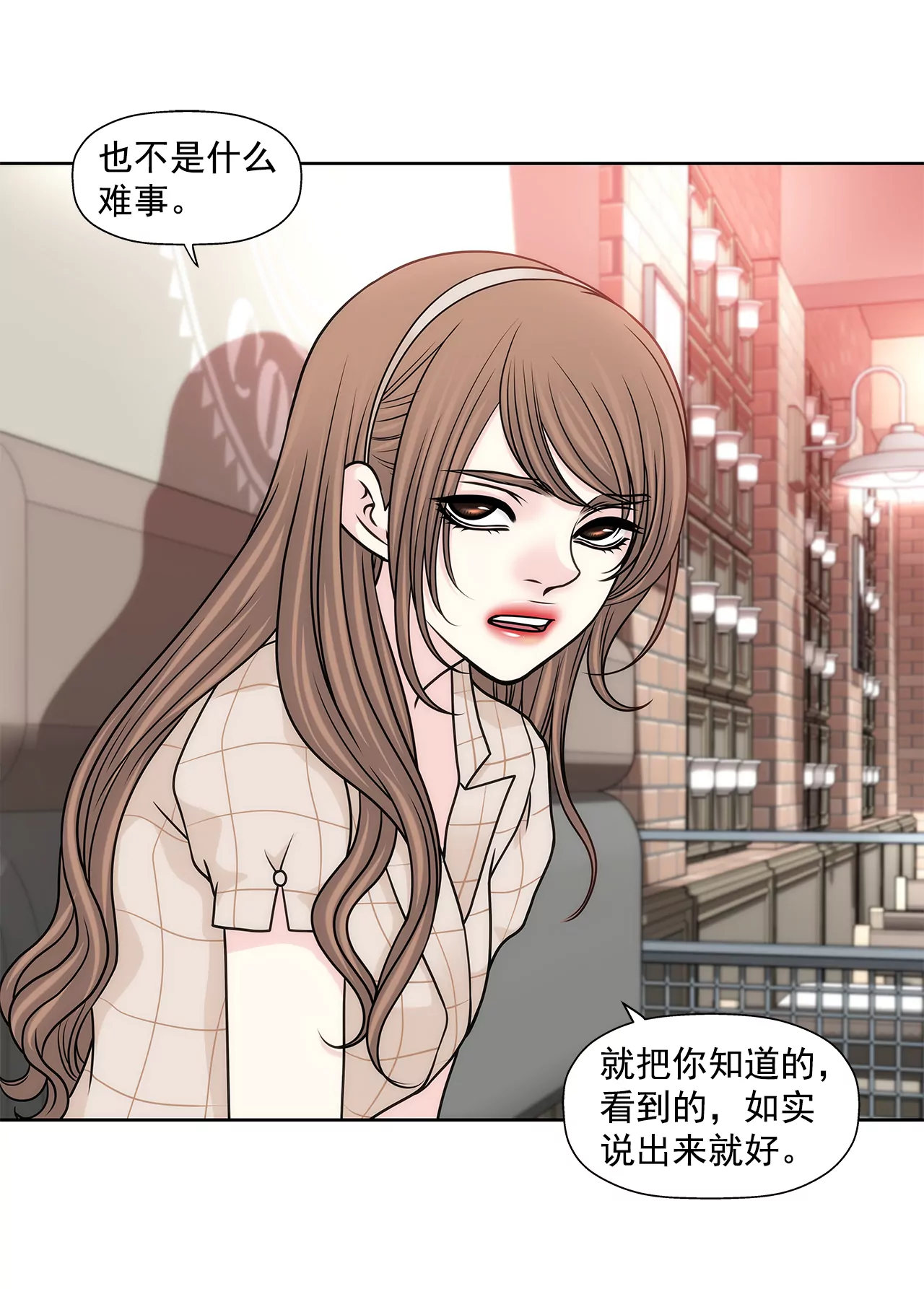第223话 我没有说过这种话-第224话