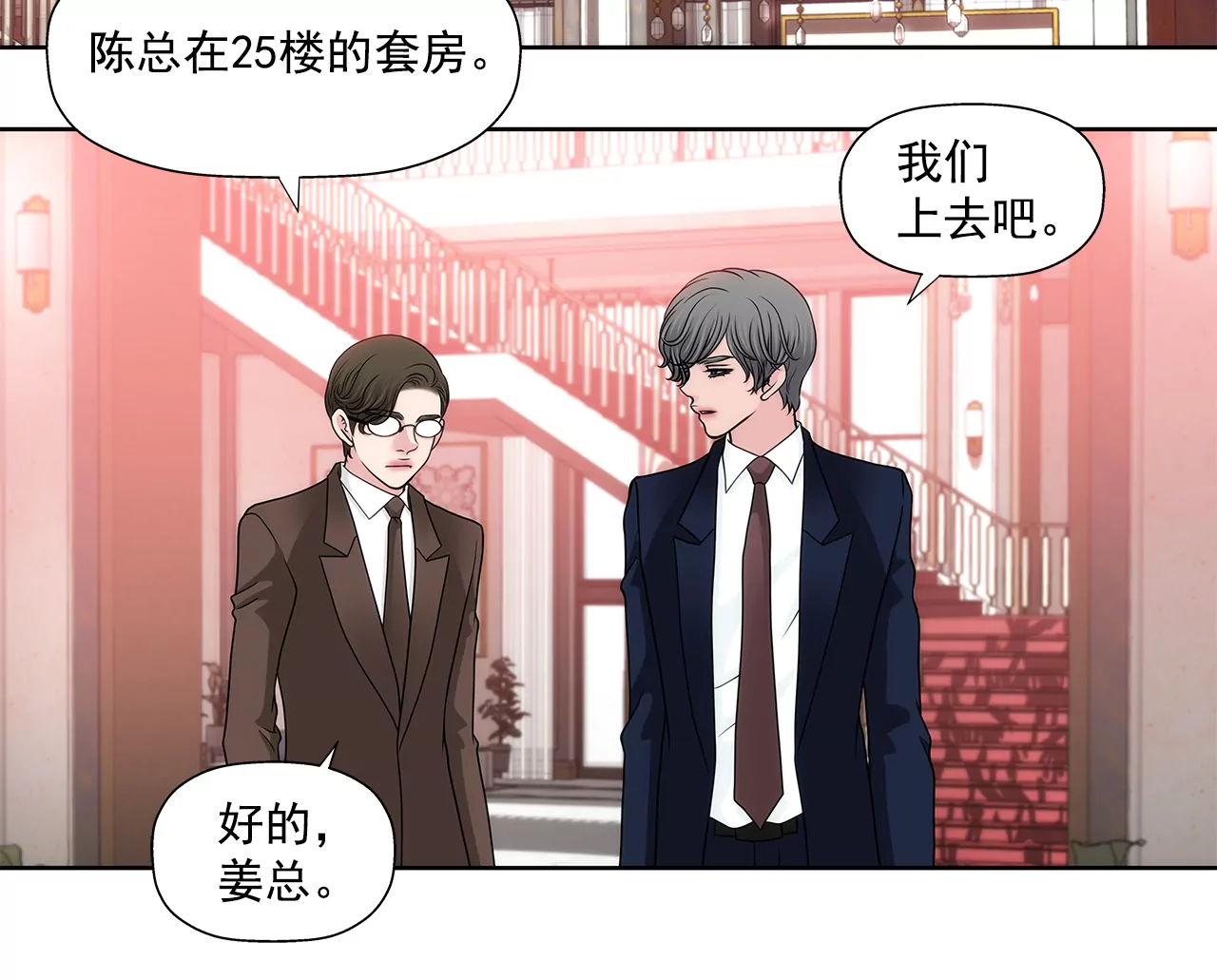 第225话 没什么胃口-第226话
