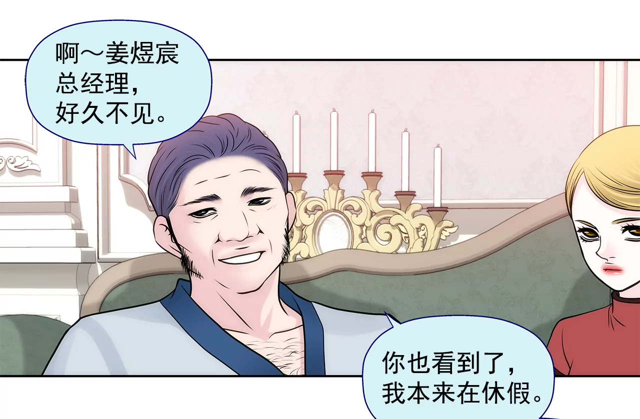 第225话 没什么胃口-第226话