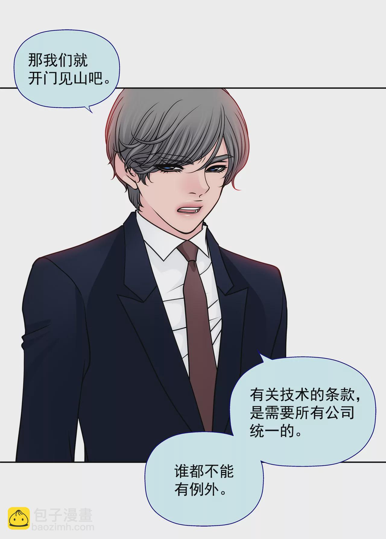 第225话 没什么胃口-第226话