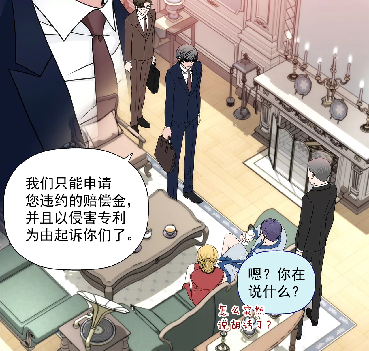 第225话 没什么胃口-第226话