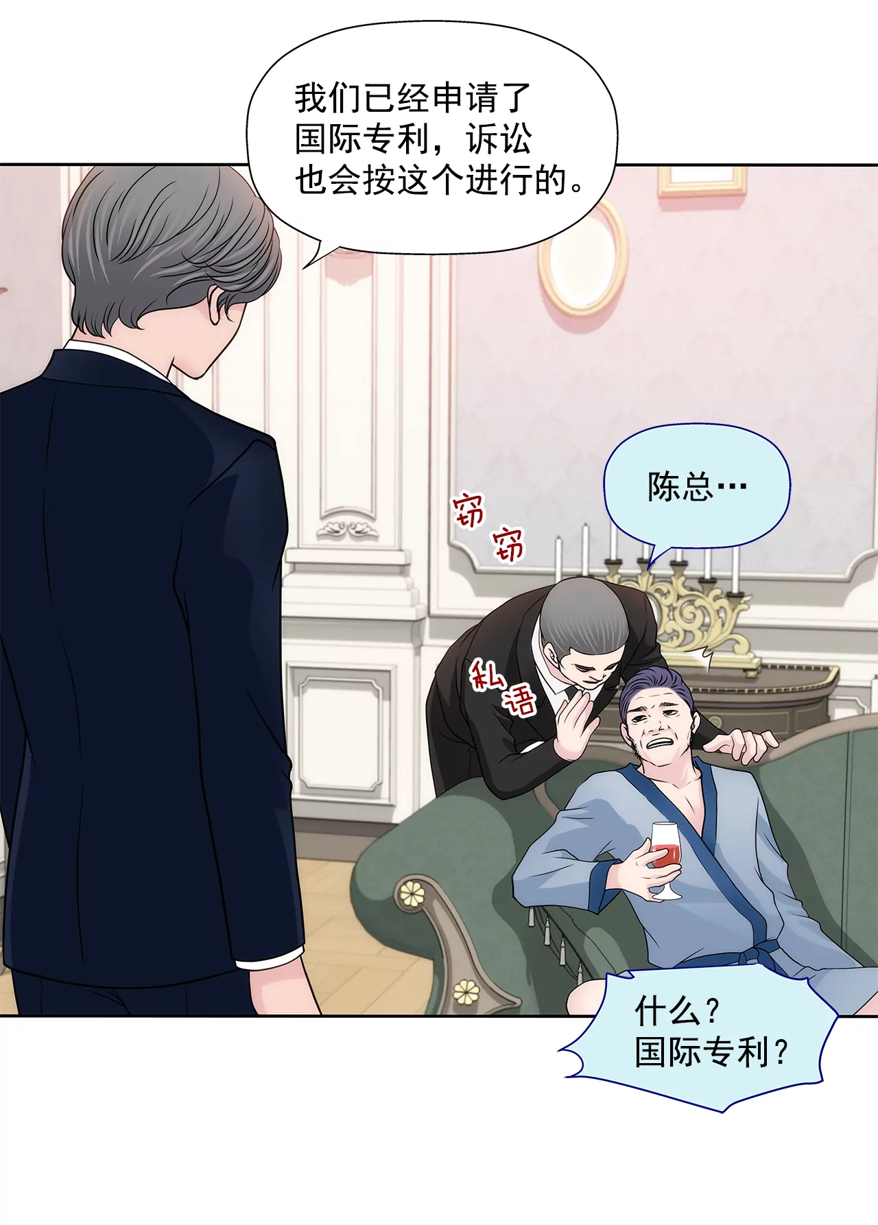 第225话 没什么胃口-第226话