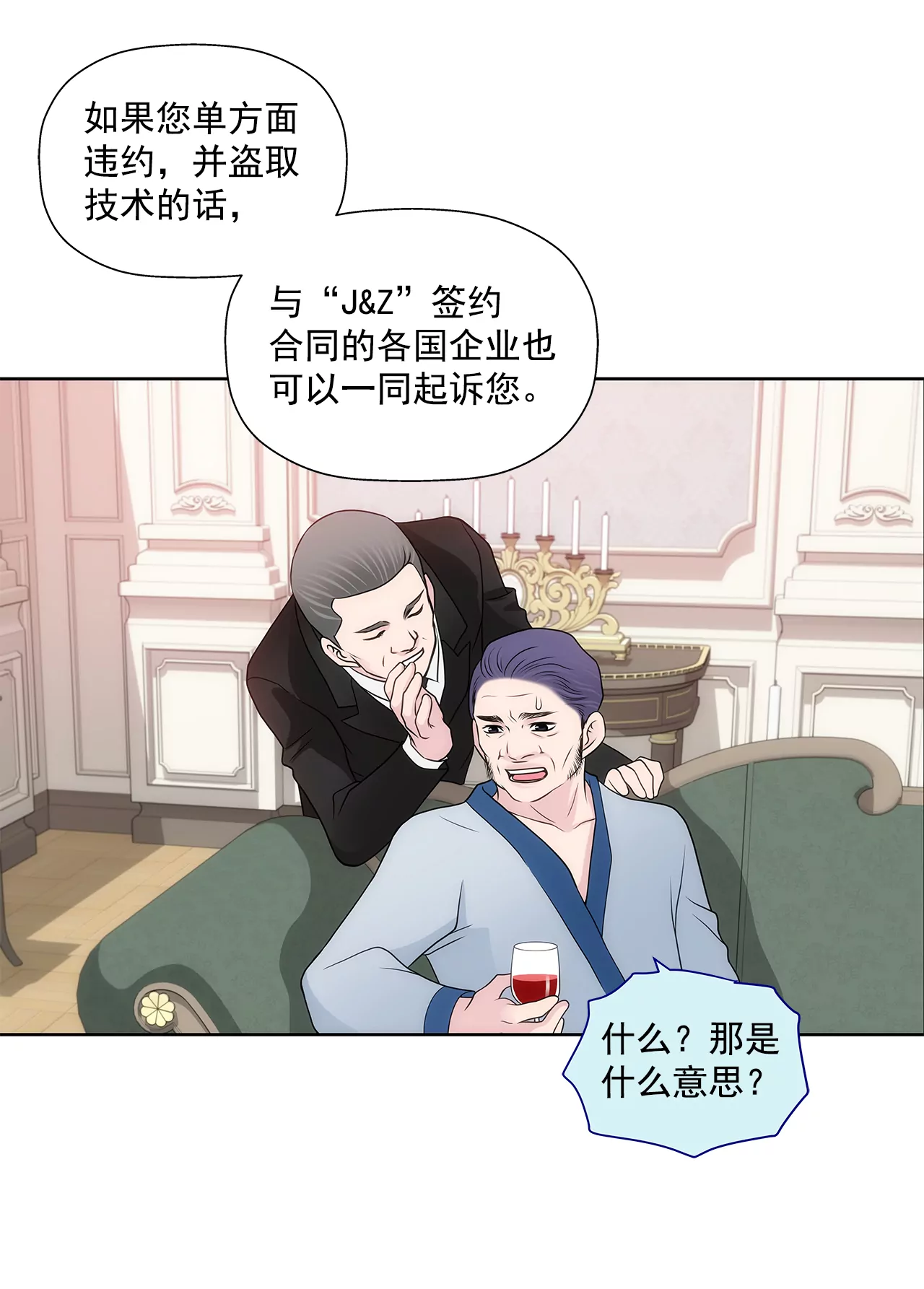 第225话 没什么胃口-第226话