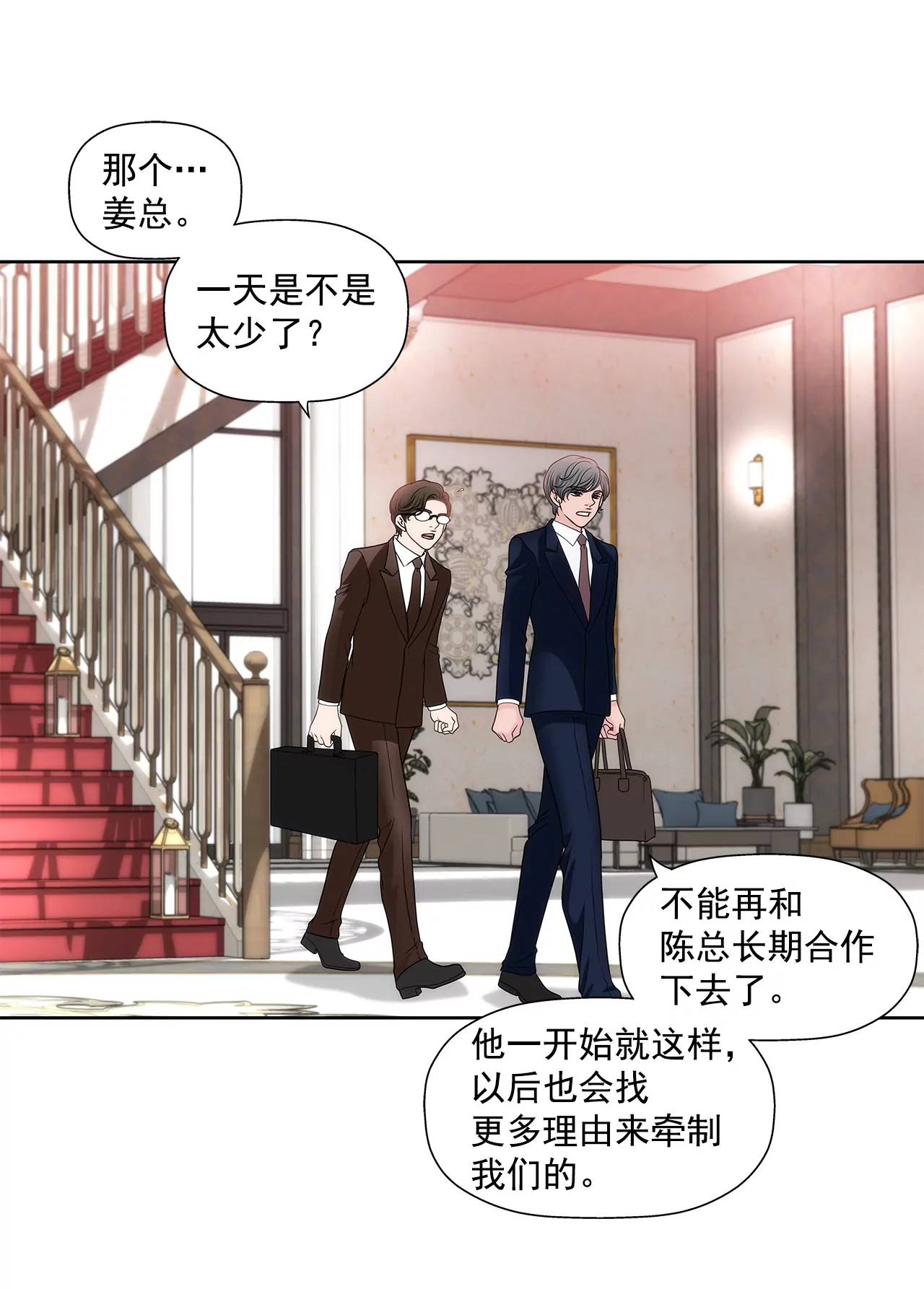 第225话 没什么胃口-第226话