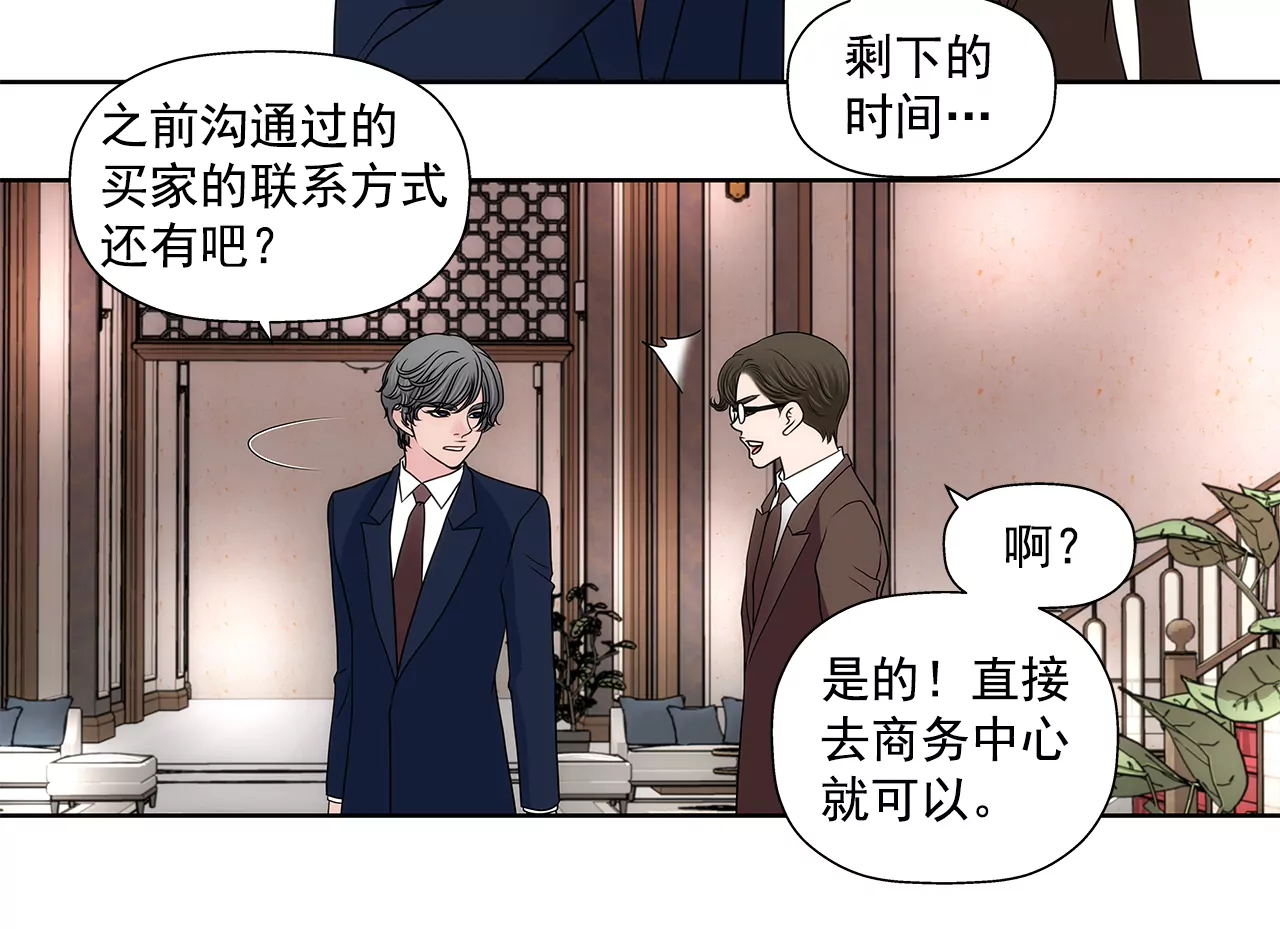 第225话 没什么胃口-第226话