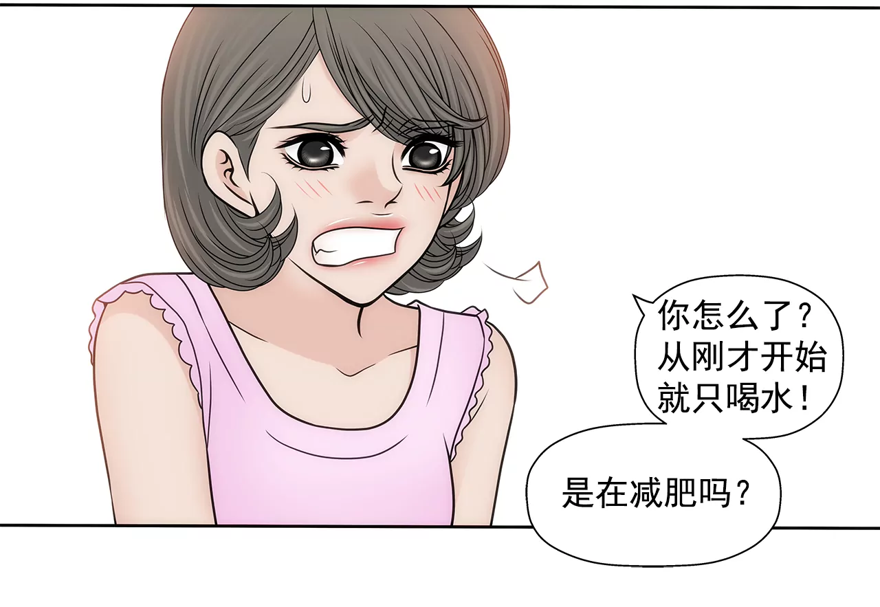 第225话 没什么胃口-第226话