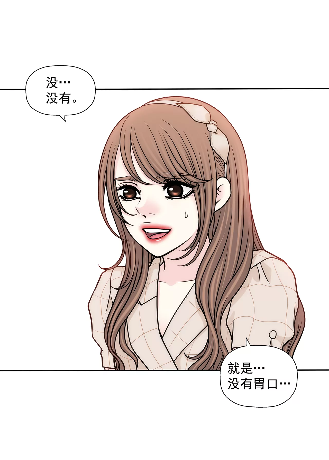 第225话 没什么胃口-第226话