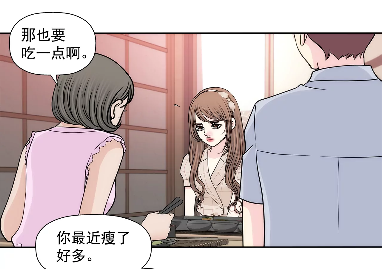 第225话 没什么胃口-第226话