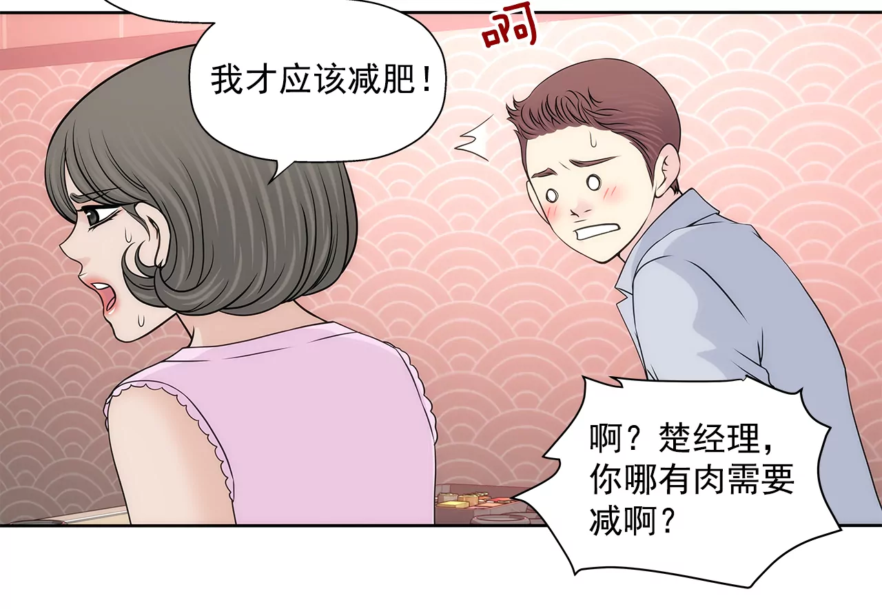 第225话 没什么胃口-第226话