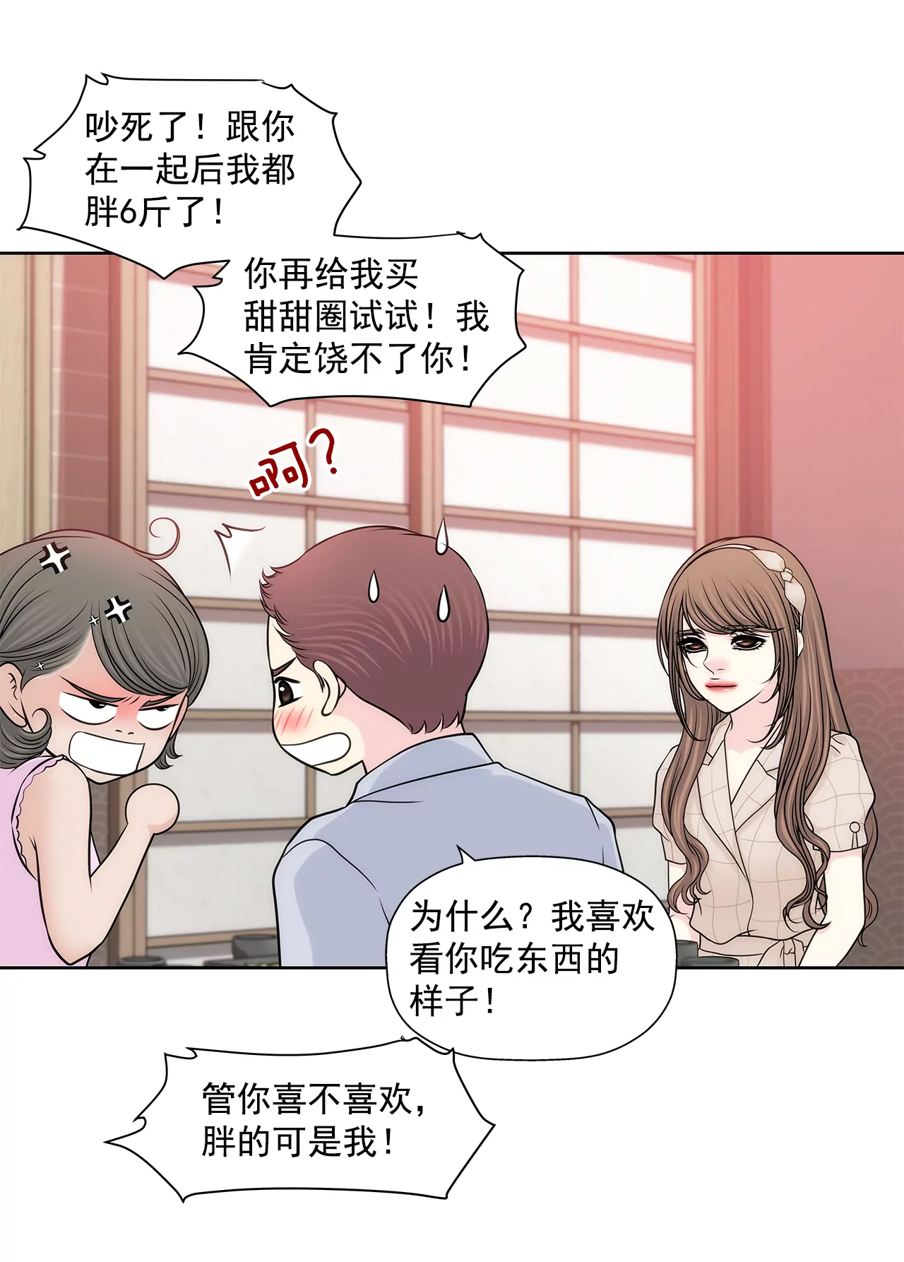 第225话 没什么胃口-第226话