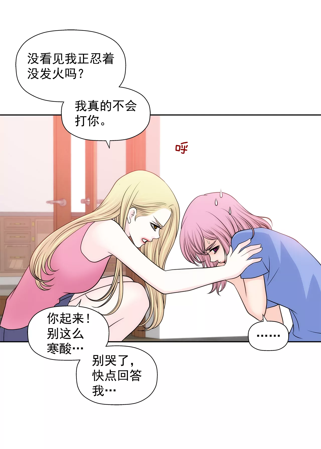 第225话 没什么胃口-第226话