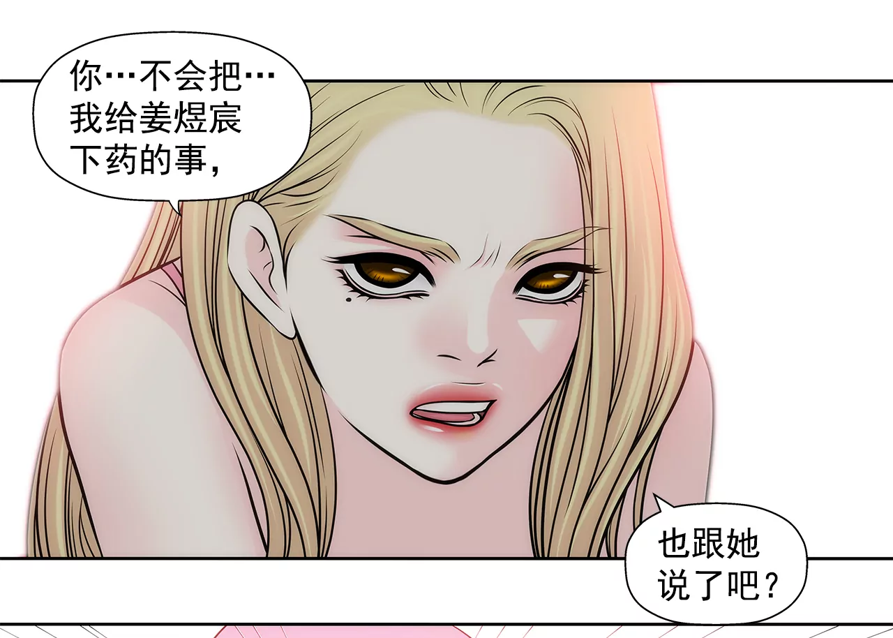 第225话 没什么胃口-第226话