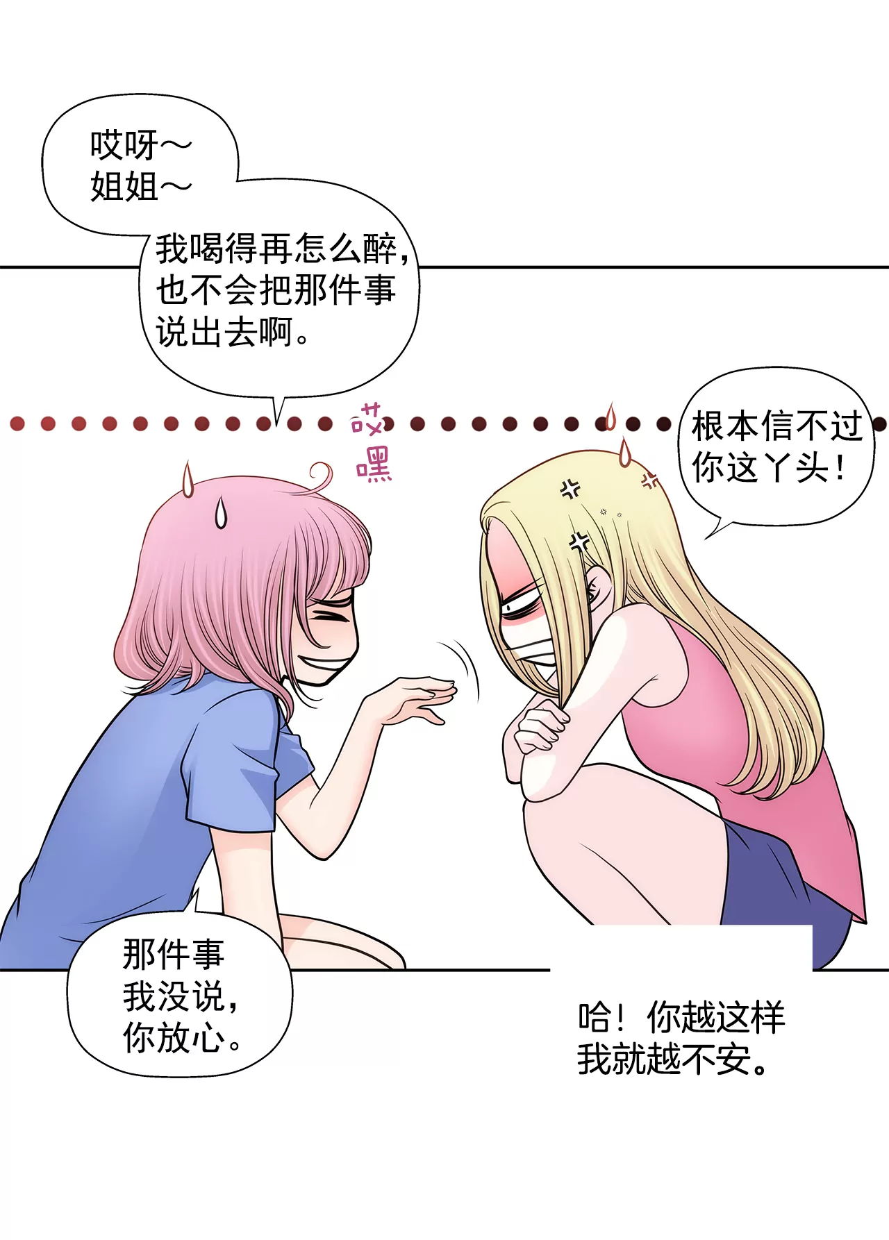 第225话 没什么胃口-第226话