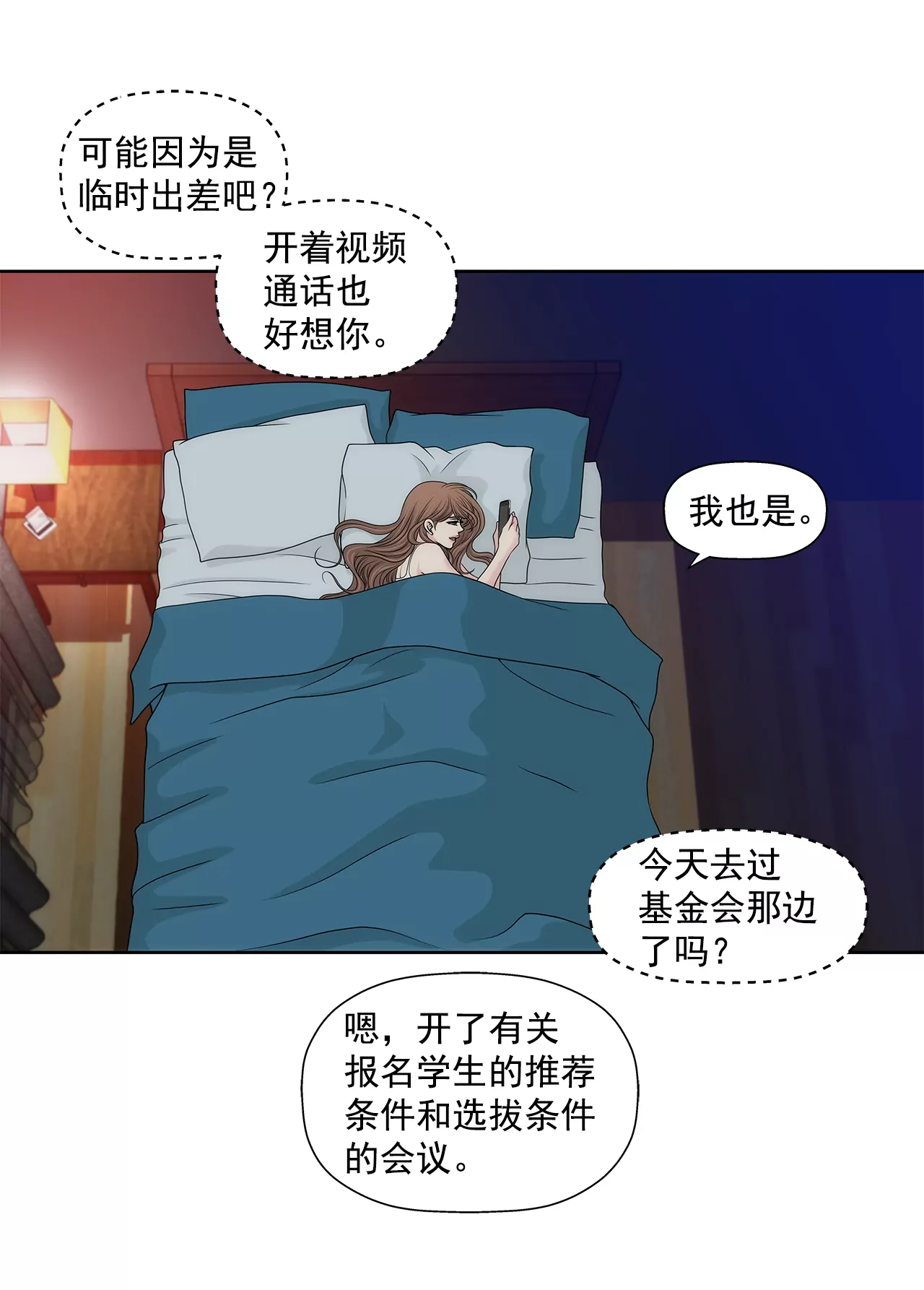 第227话 他们要结婚？-第228话