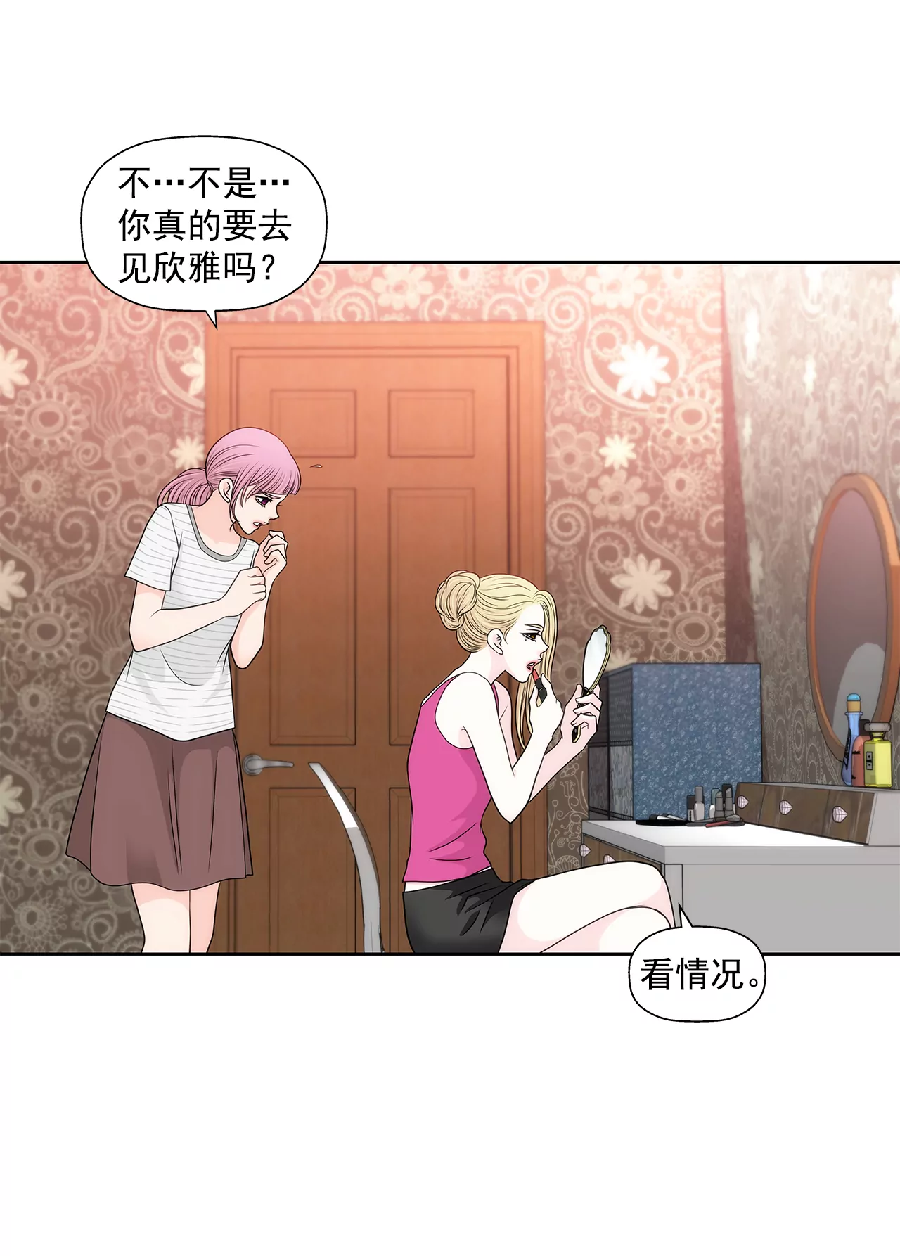 第227话 他们要结婚？-第228话