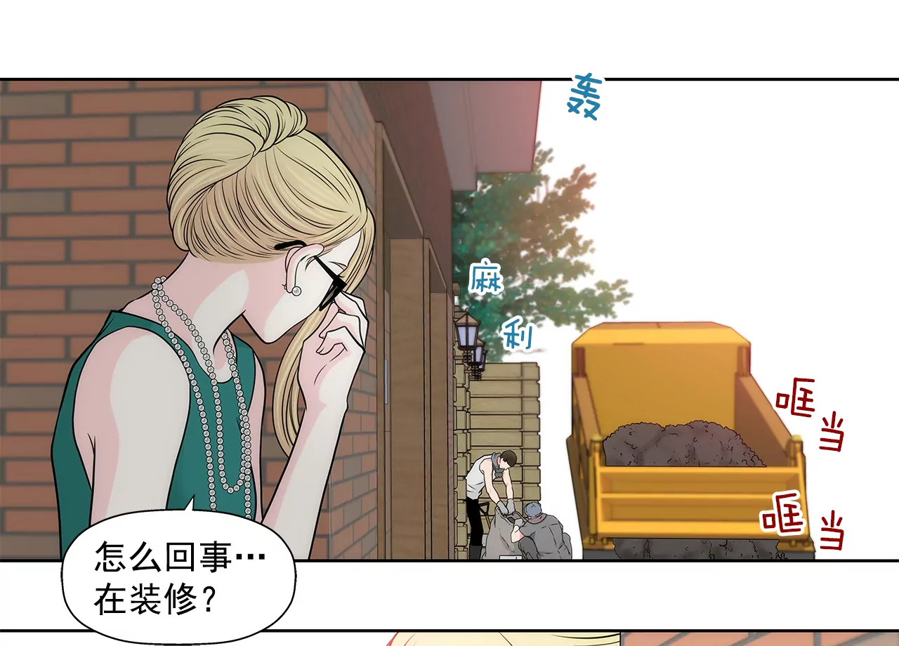第227话 他们要结婚？-第228话