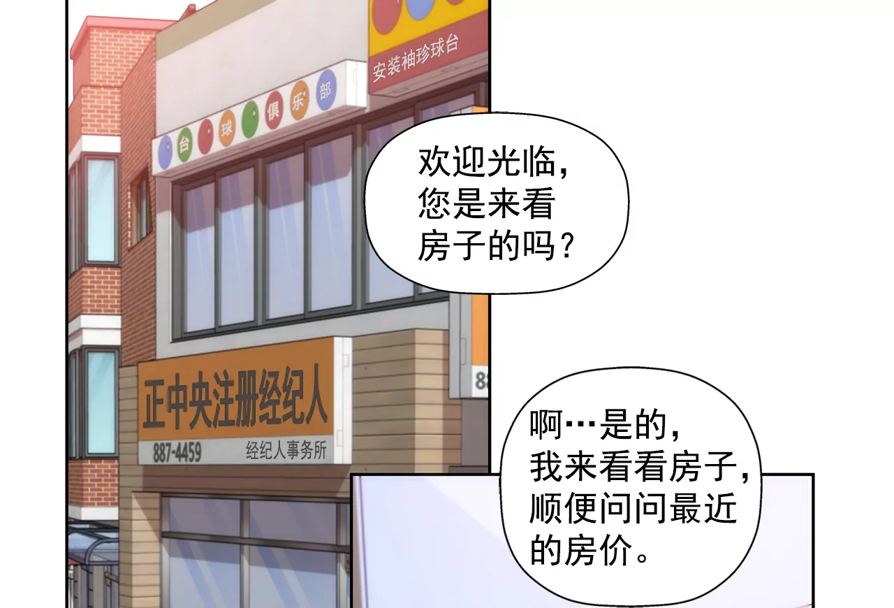 第227话 他们要结婚？-第228话