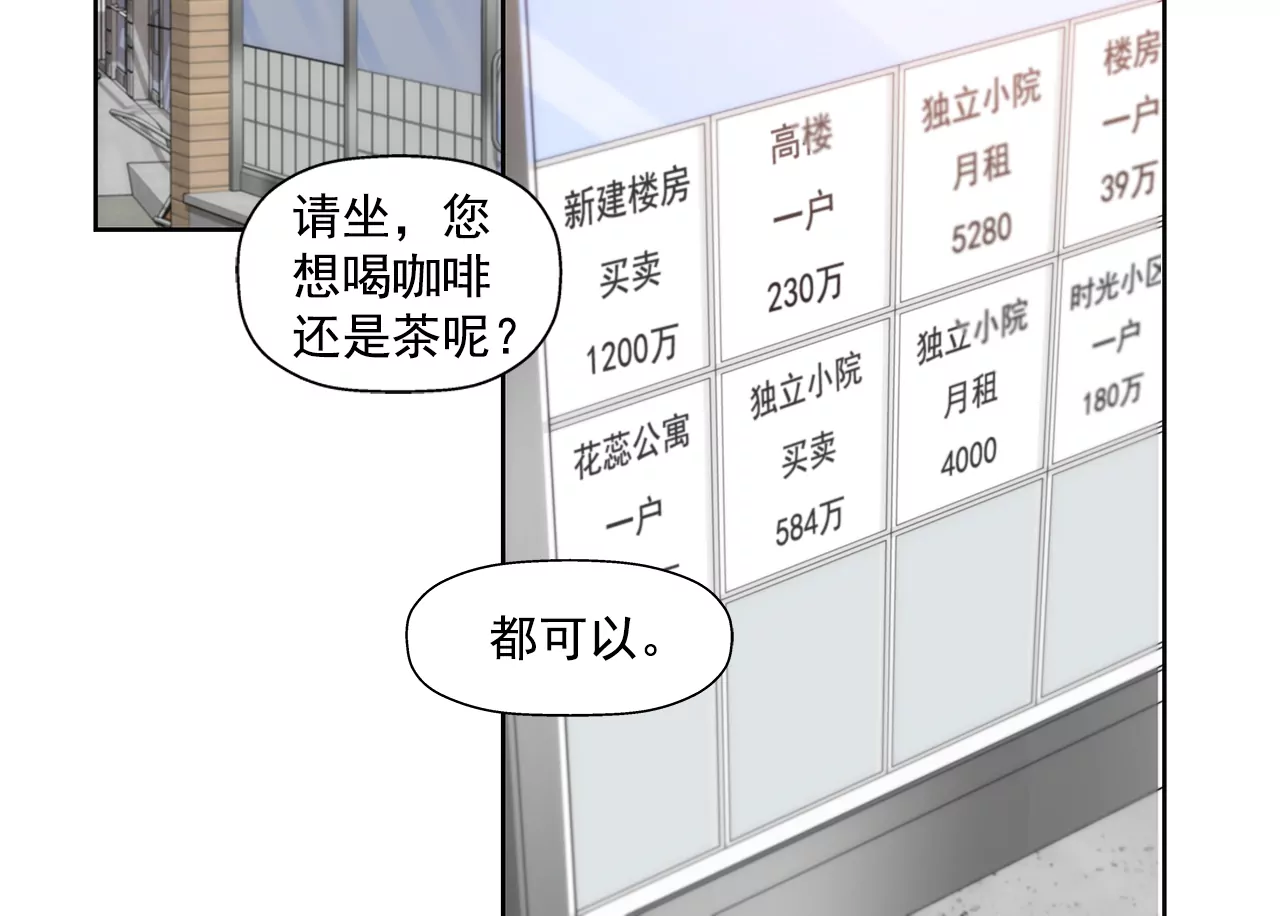 第227话 他们要结婚？-第228话