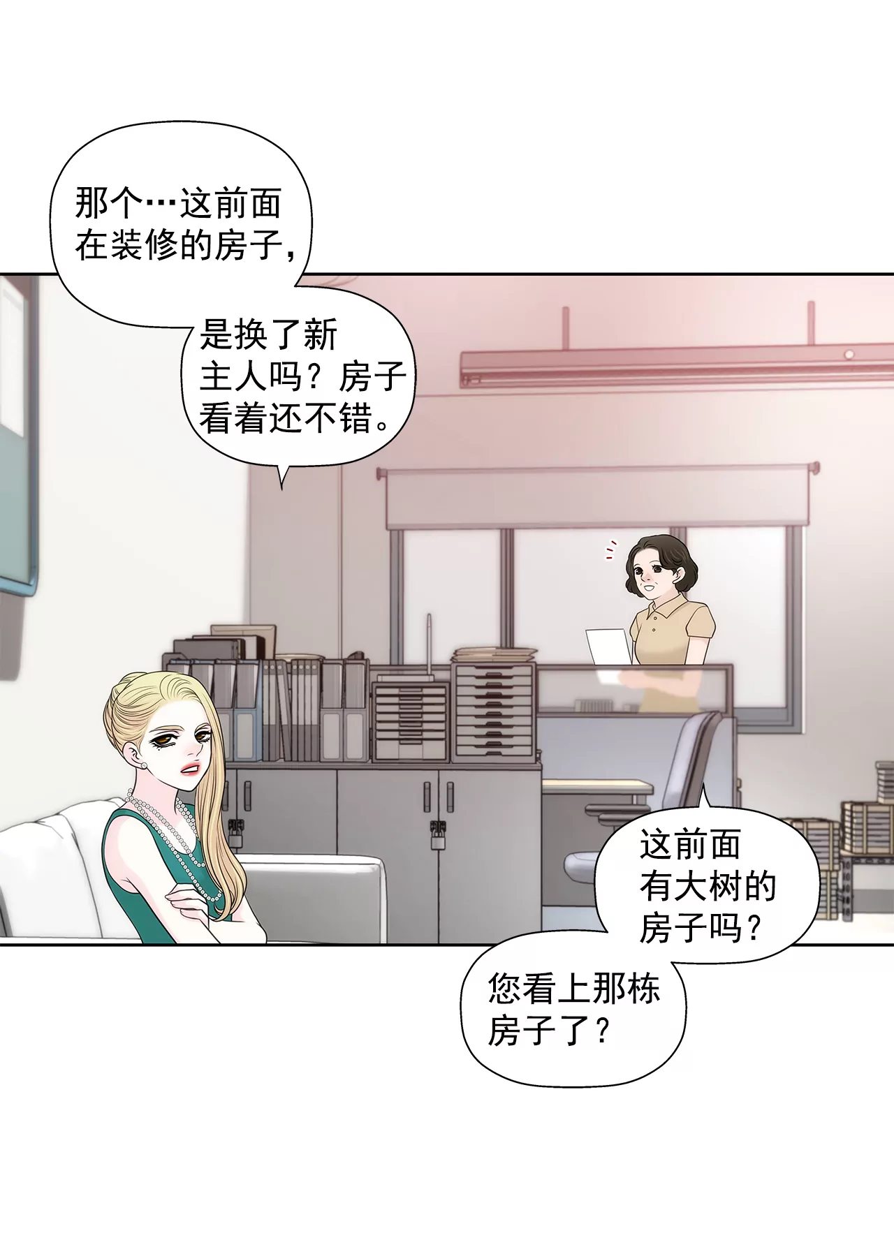 第227话 他们要结婚？-第228话