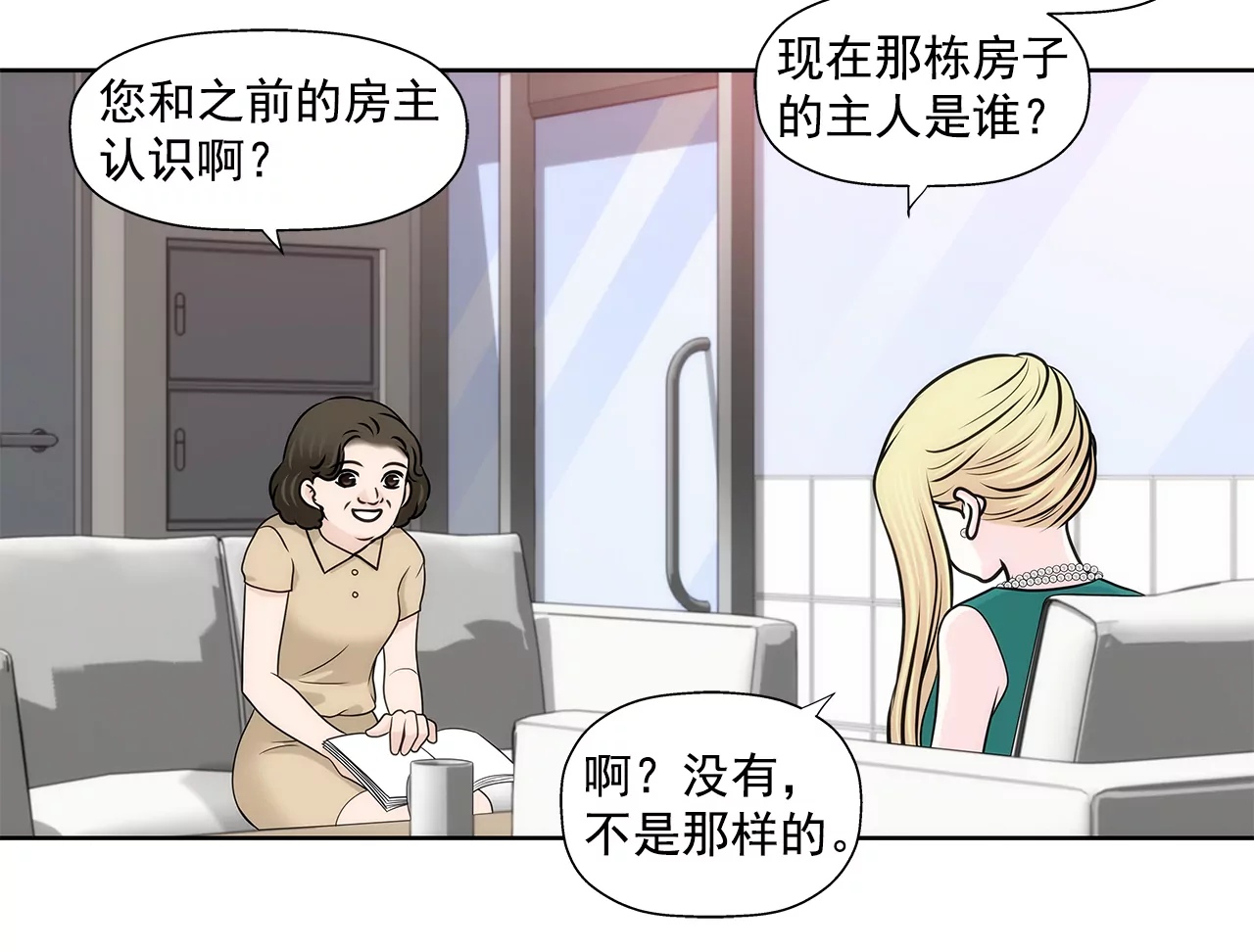 第227话 他们要结婚？-第228话