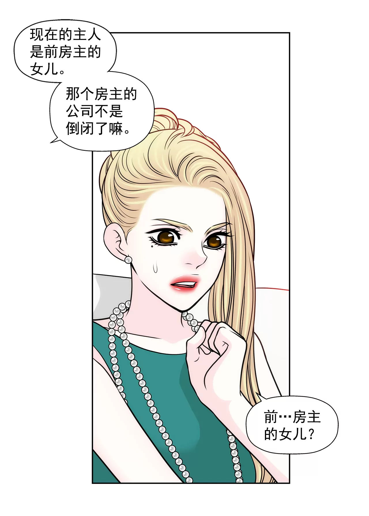 第227话 他们要结婚？-第228话