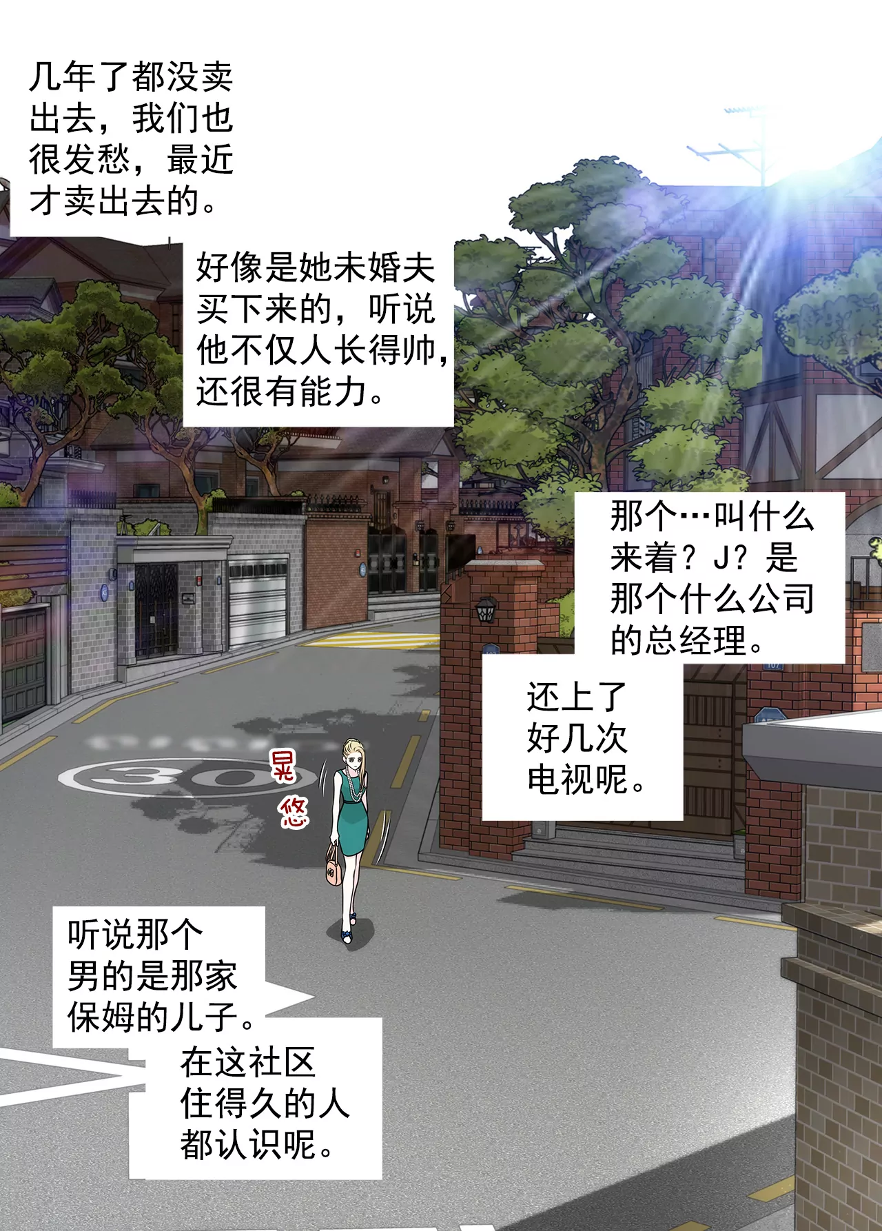 第227话 他们要结婚？-第228话