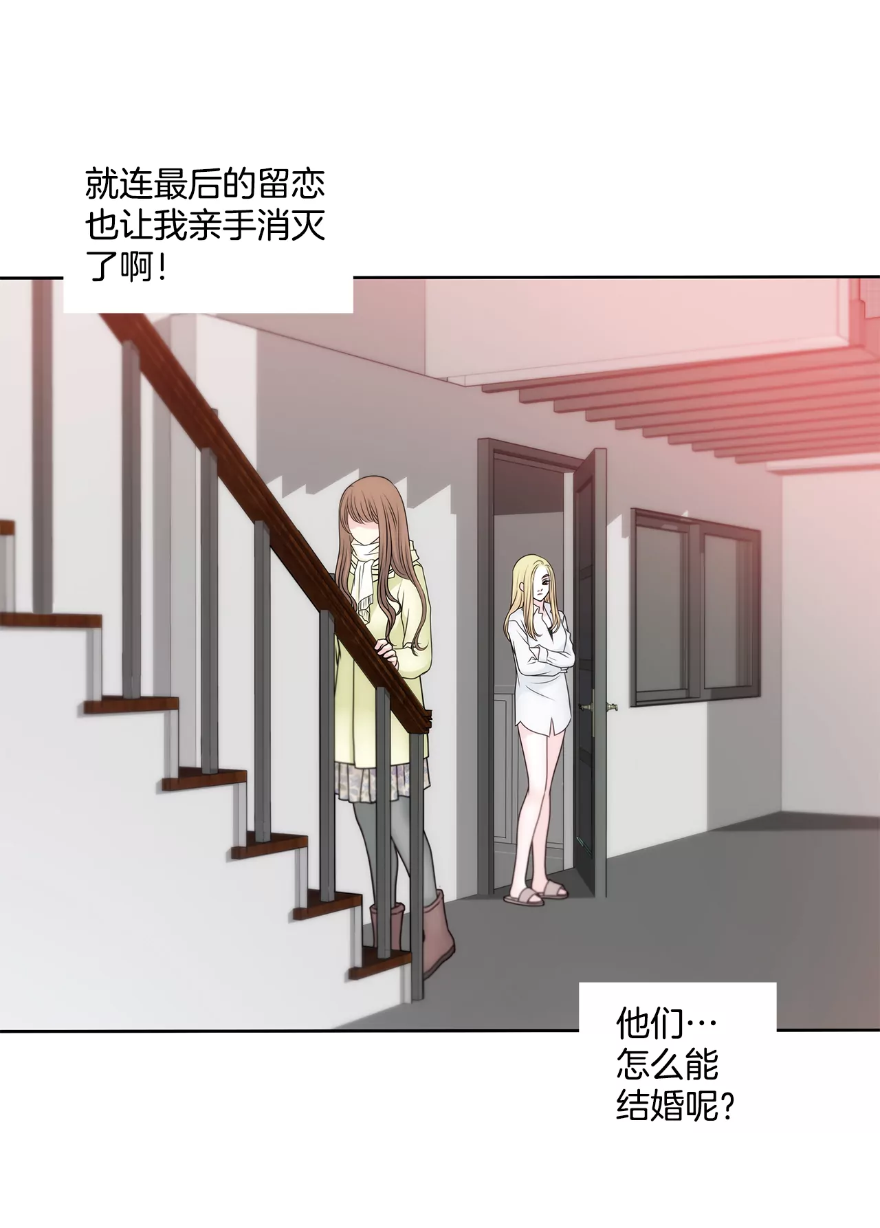 第227话 他们要结婚？-第228话