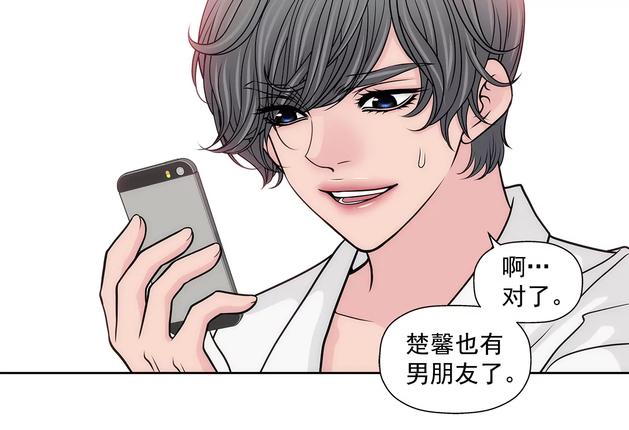 第227话 他们要结婚？-第228话