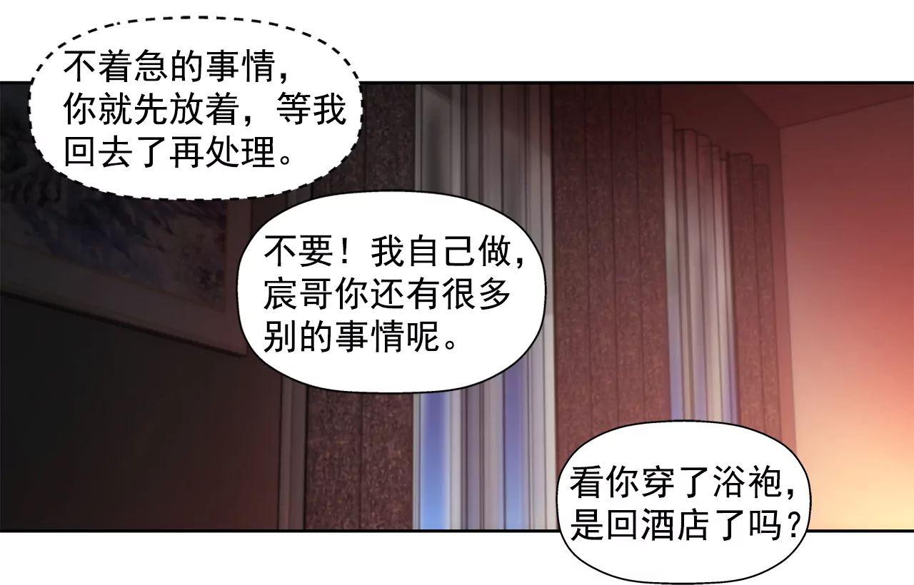 第227话 他们要结婚？-第228话