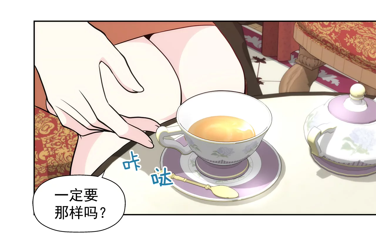 第229话 联姻-第230话