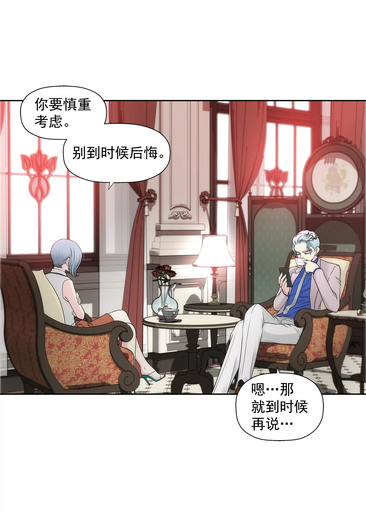 第229话 联姻-第230话