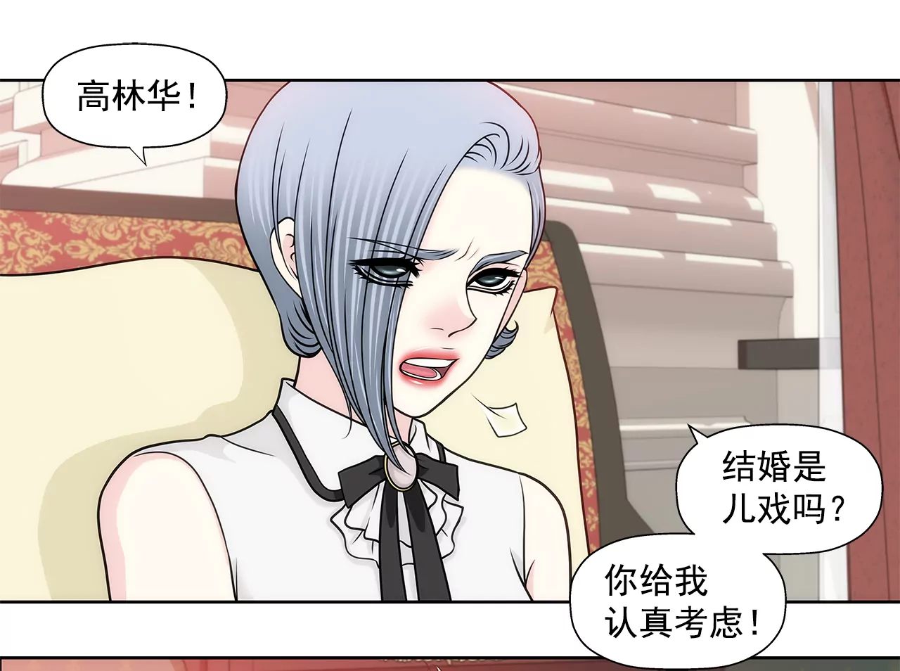 第229话 联姻-第230话