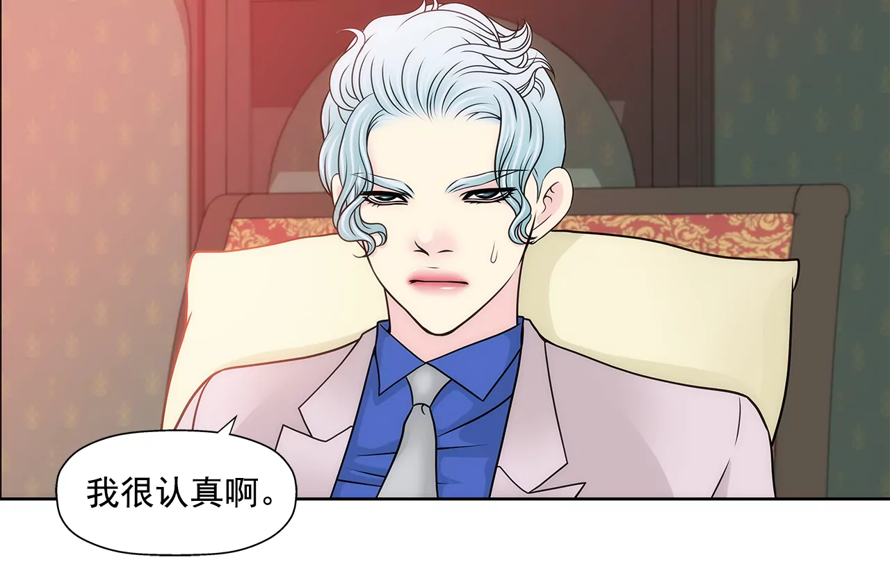 第229话 联姻-第230话