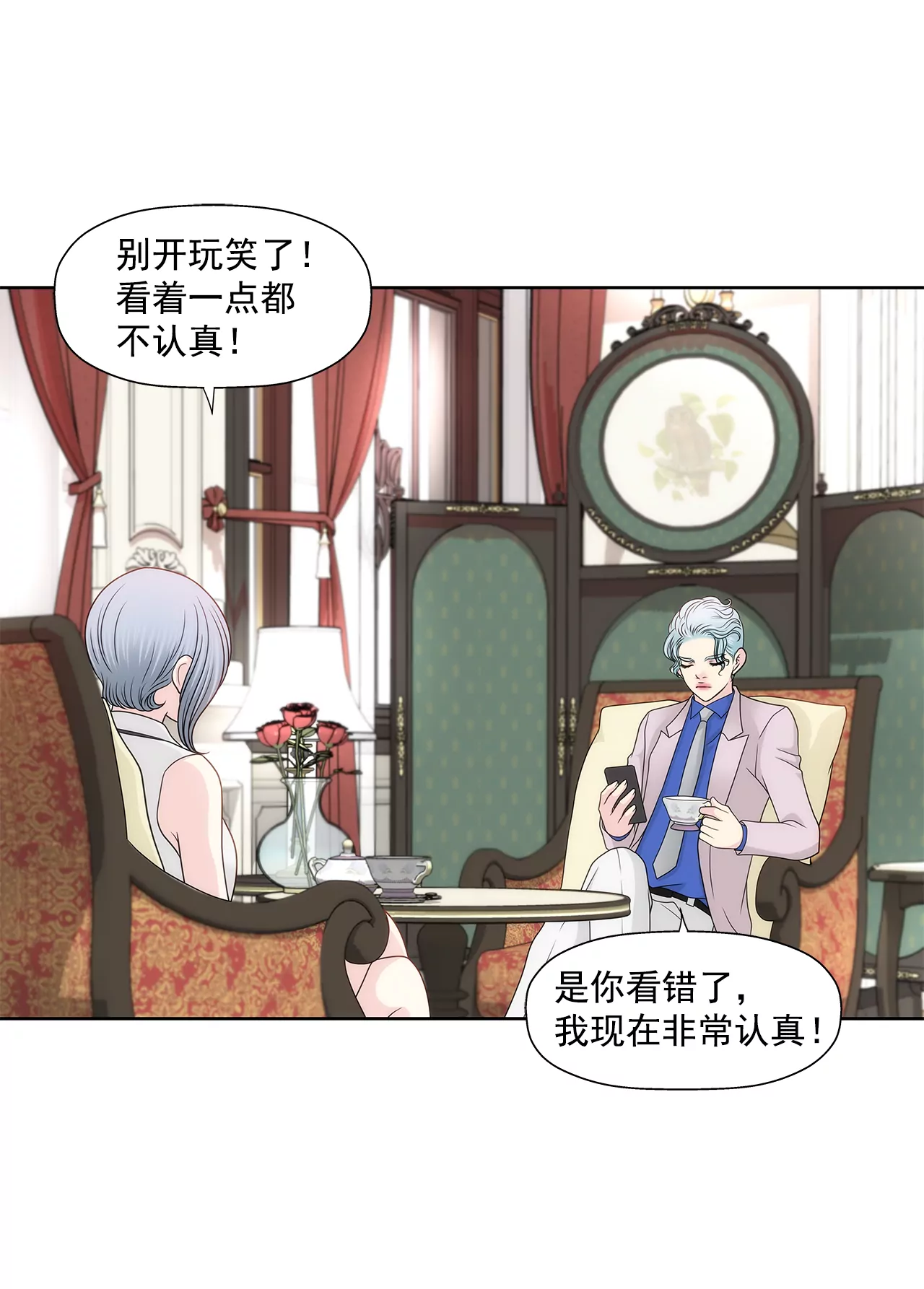 第229话 联姻-第230话