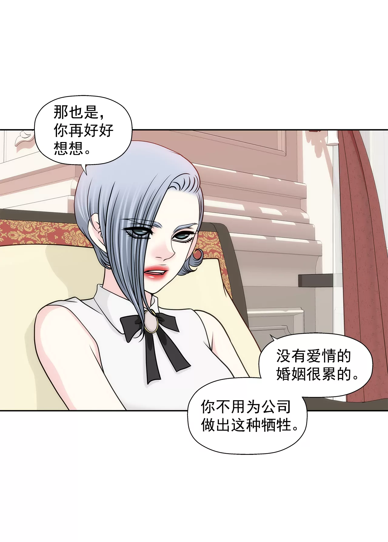 第229话 联姻-第230话