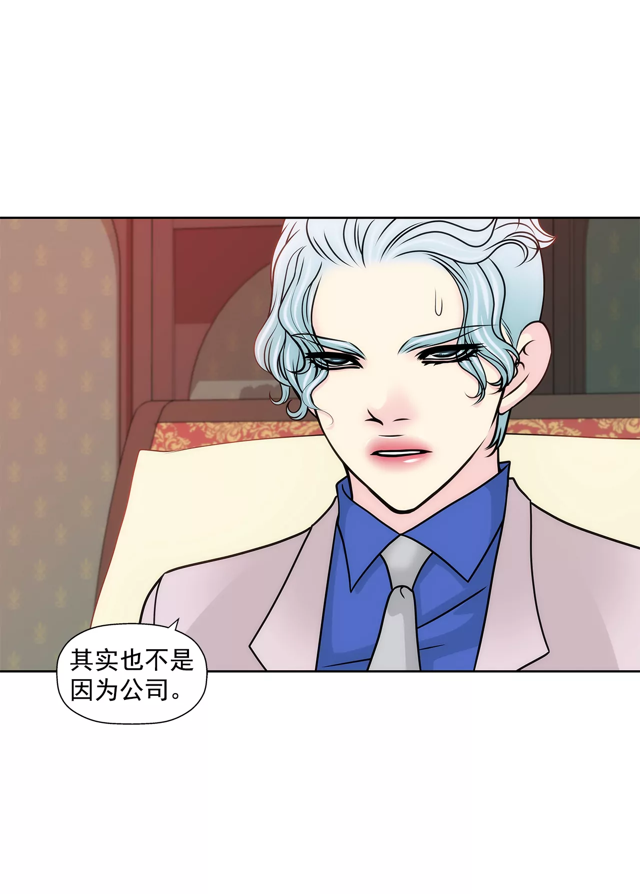 第229话 联姻-第230话